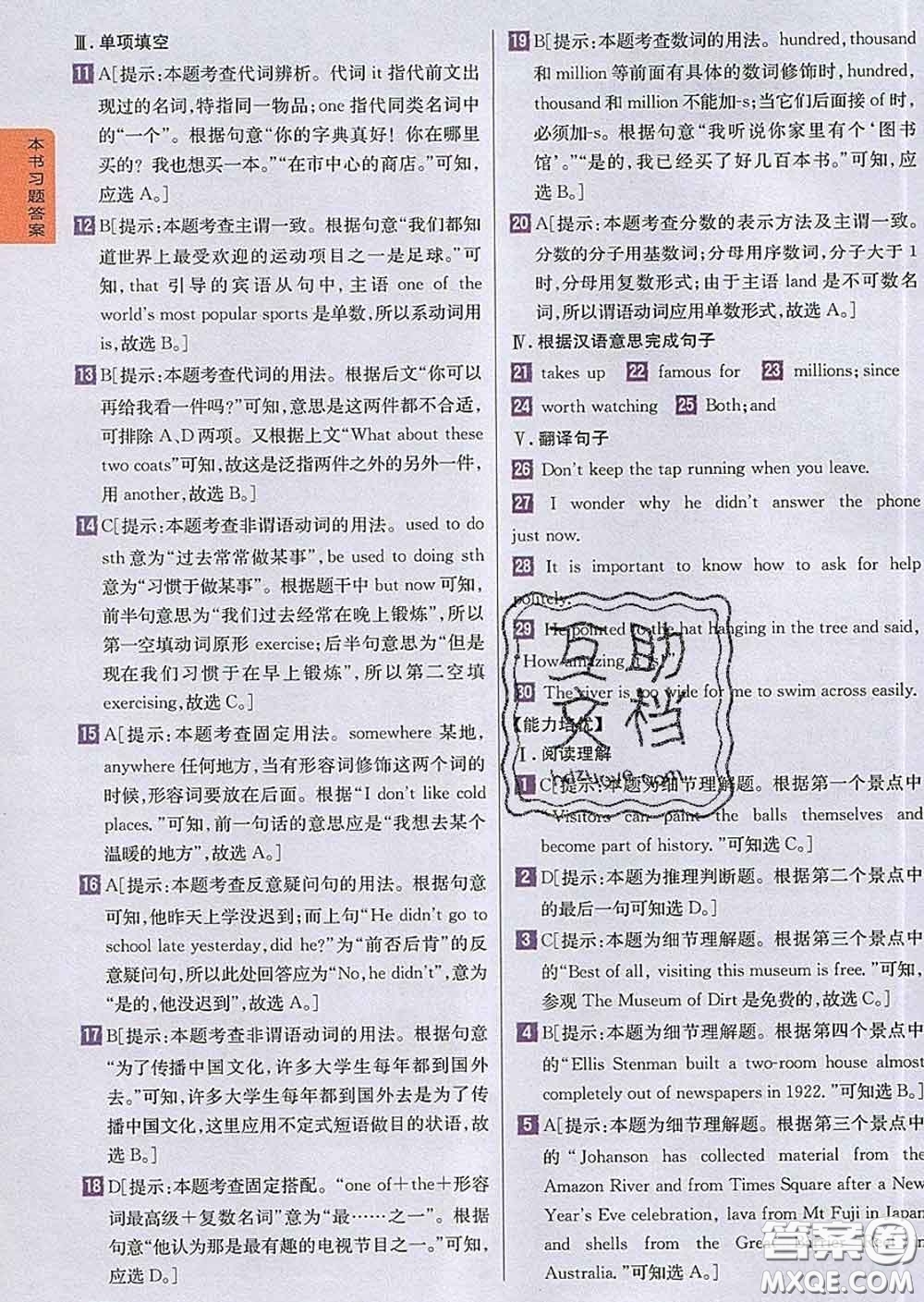 吉林人民出版社2020春尖子生學(xué)案九年級(jí)英語(yǔ)下冊(cè)譯林版答案