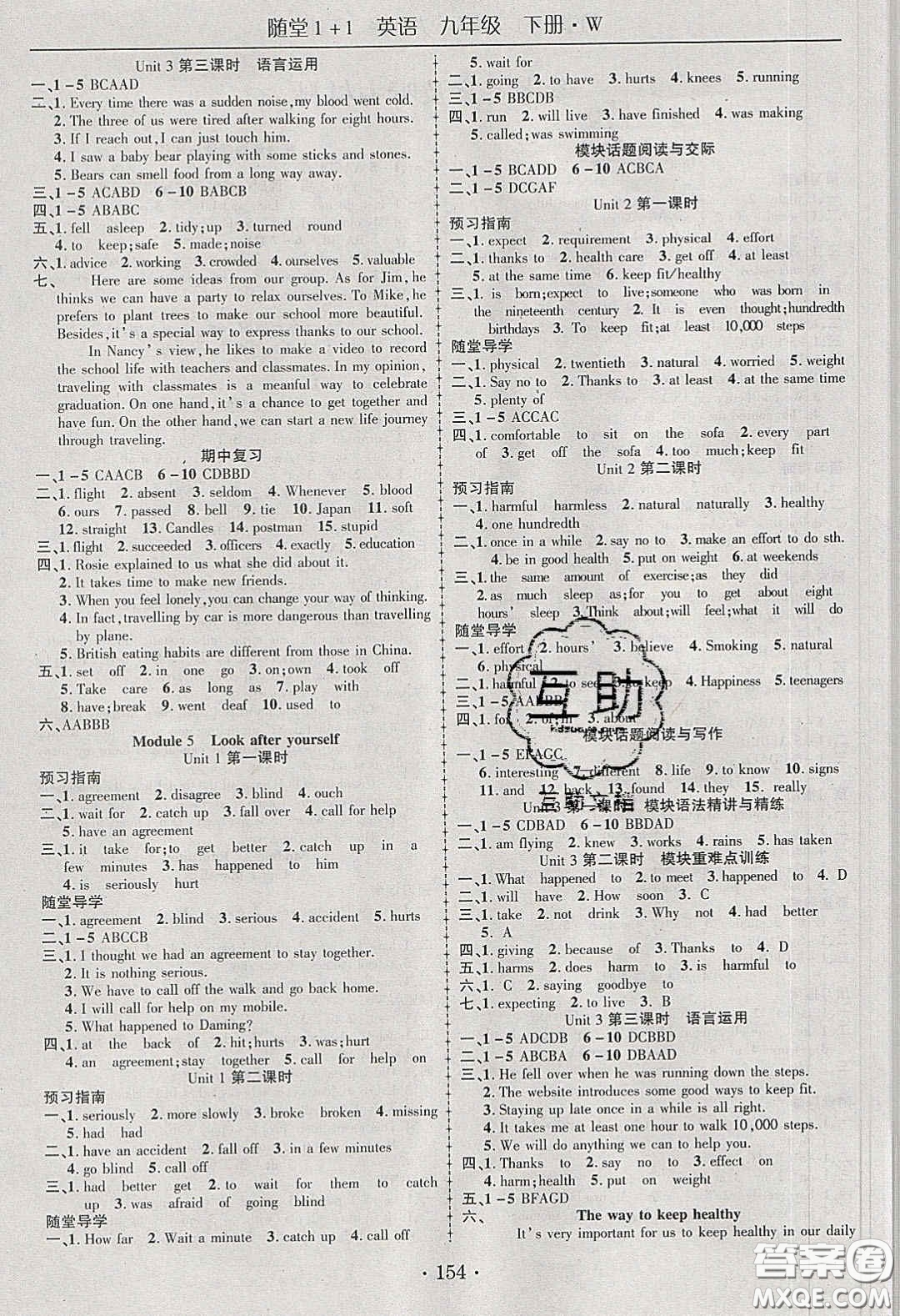 海韻圖書(shū)2020年春隨堂1+1導(dǎo)練九年級(jí)英語(yǔ)下冊(cè)外研版答案