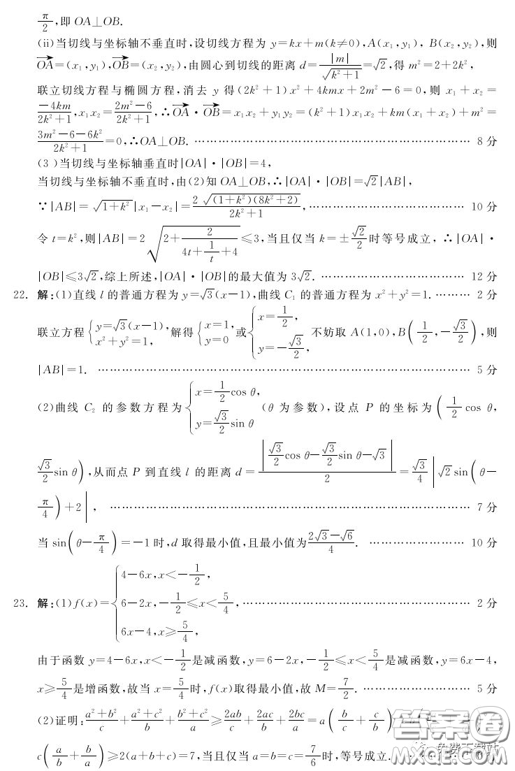 2020年全品高考仿真模擬卷理科數(shù)學(xué)試題及答案