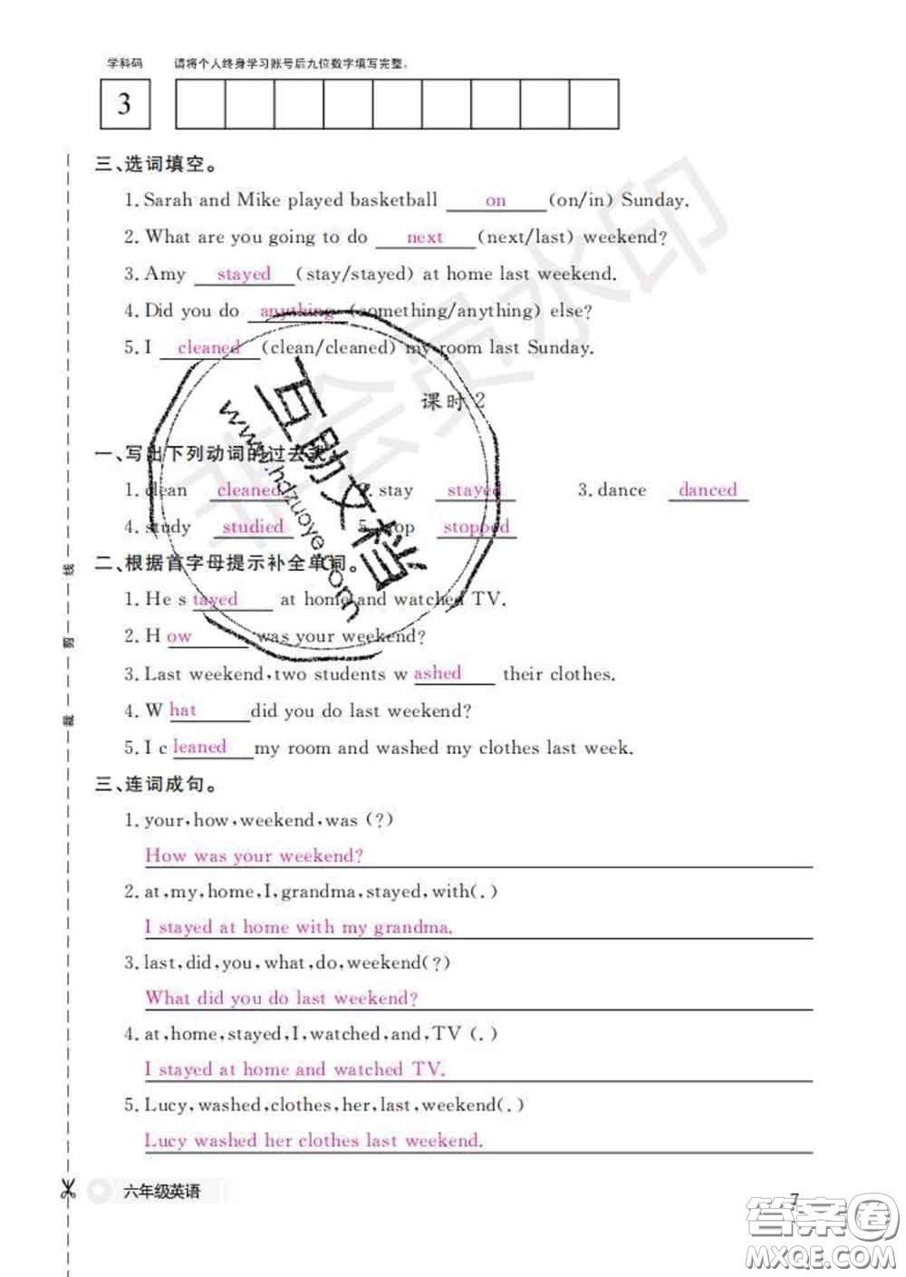 江西教育出版社2020新版英語作業(yè)本六年級下冊人教版答案