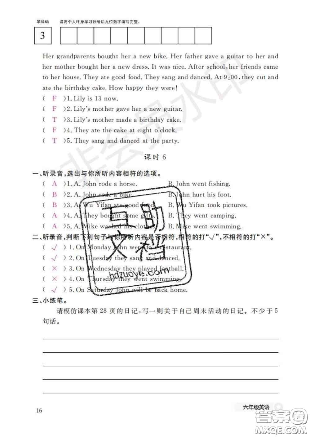 江西教育出版社2020新版英語作業(yè)本六年級下冊人教版答案