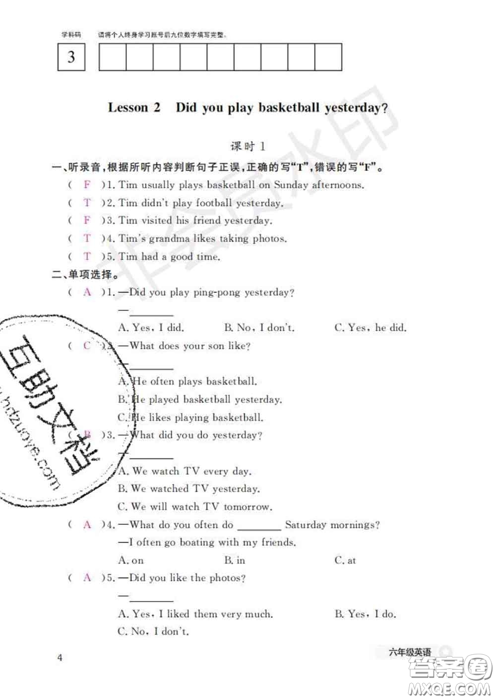 江西教育出版社2020新版英語作業(yè)本六年級下冊科普版答案