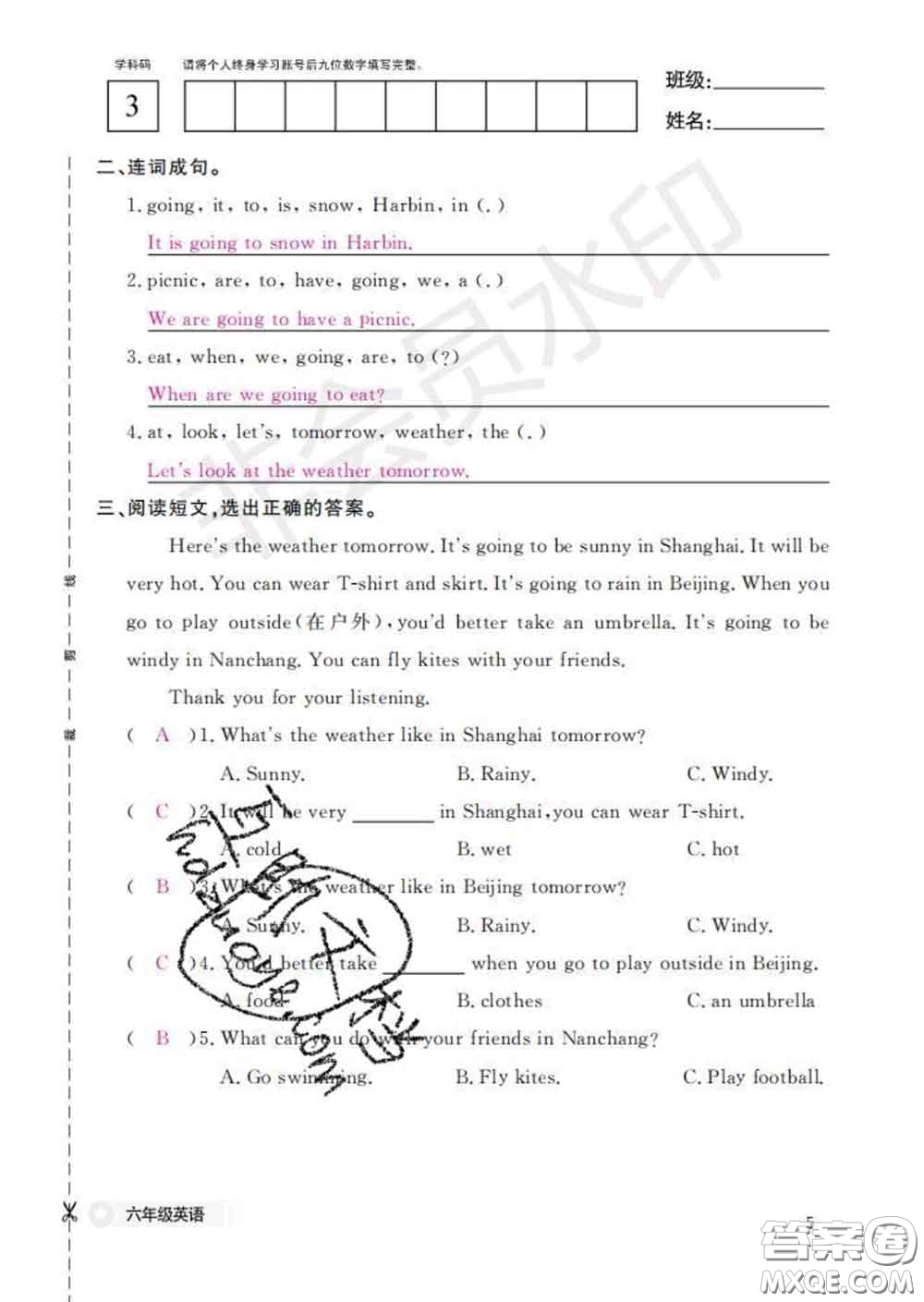 江西教育出版社2020新版英語作業(yè)本六年級(jí)下冊外研版答案