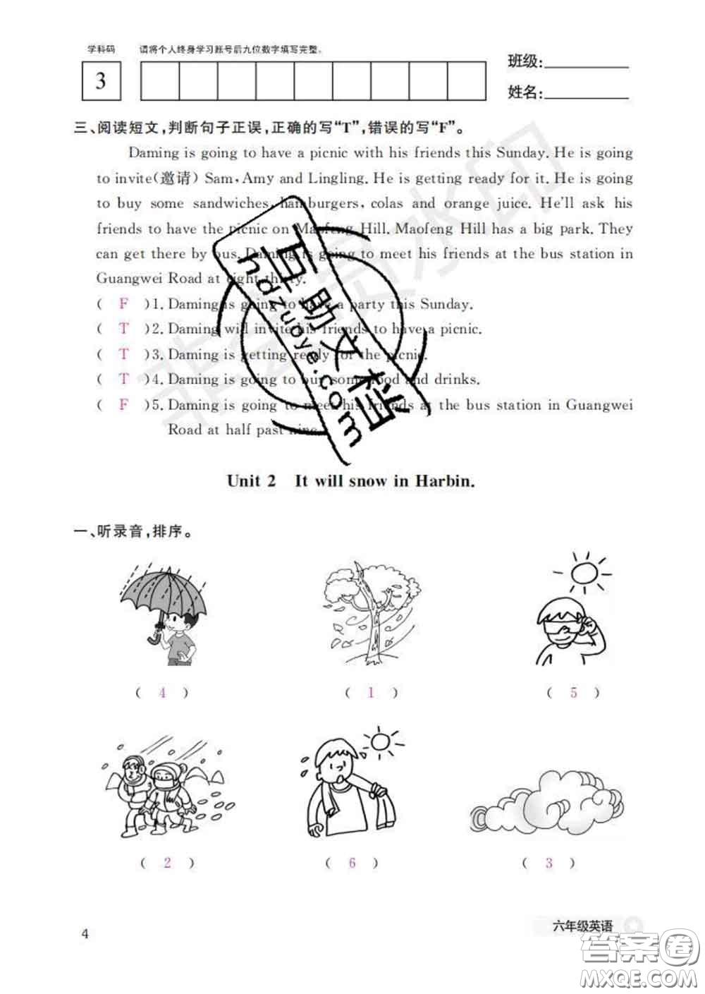 江西教育出版社2020新版英語作業(yè)本六年級(jí)下冊外研版答案