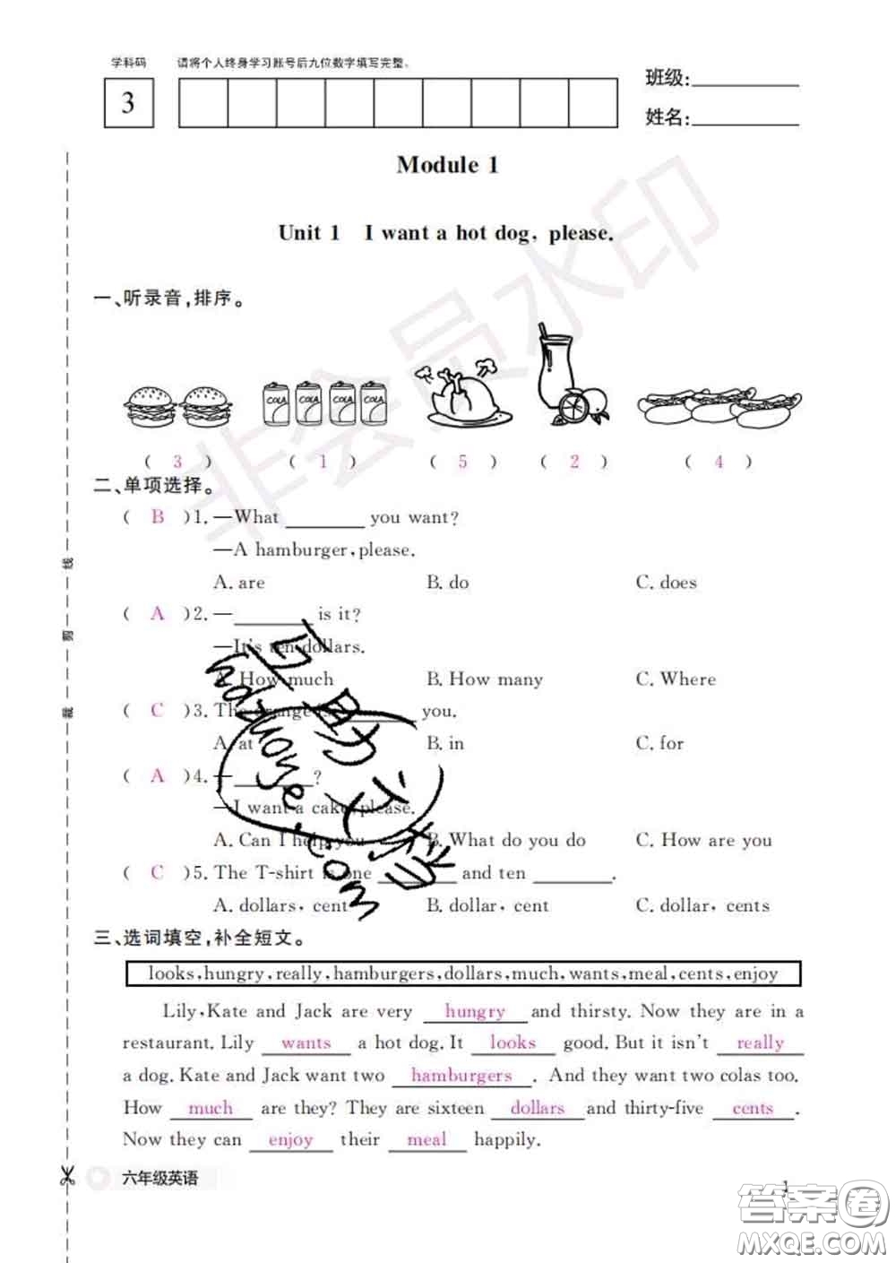 江西教育出版社2020新版英語作業(yè)本六年級(jí)下冊外研版答案