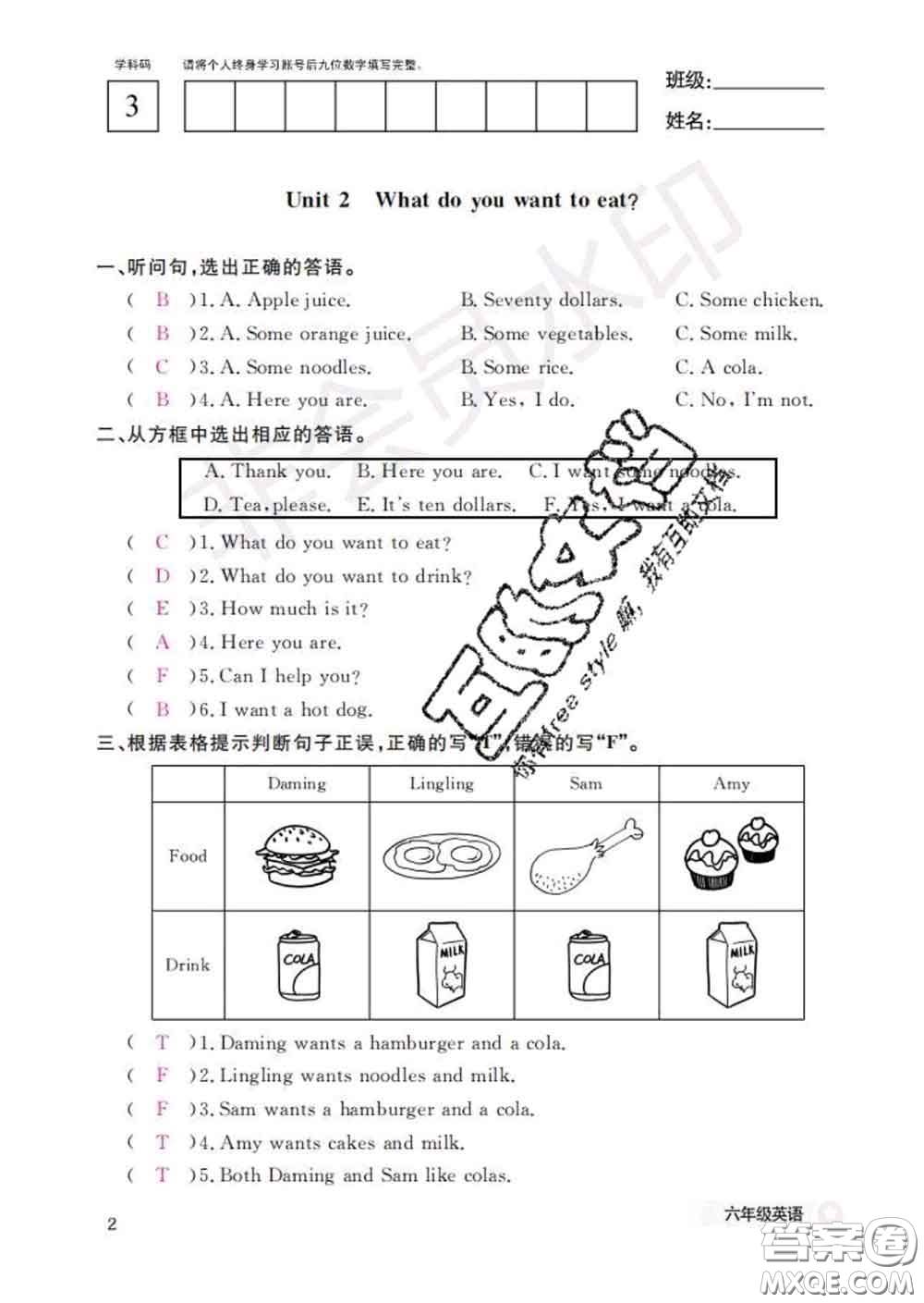 江西教育出版社2020新版英語作業(yè)本六年級(jí)下冊外研版答案