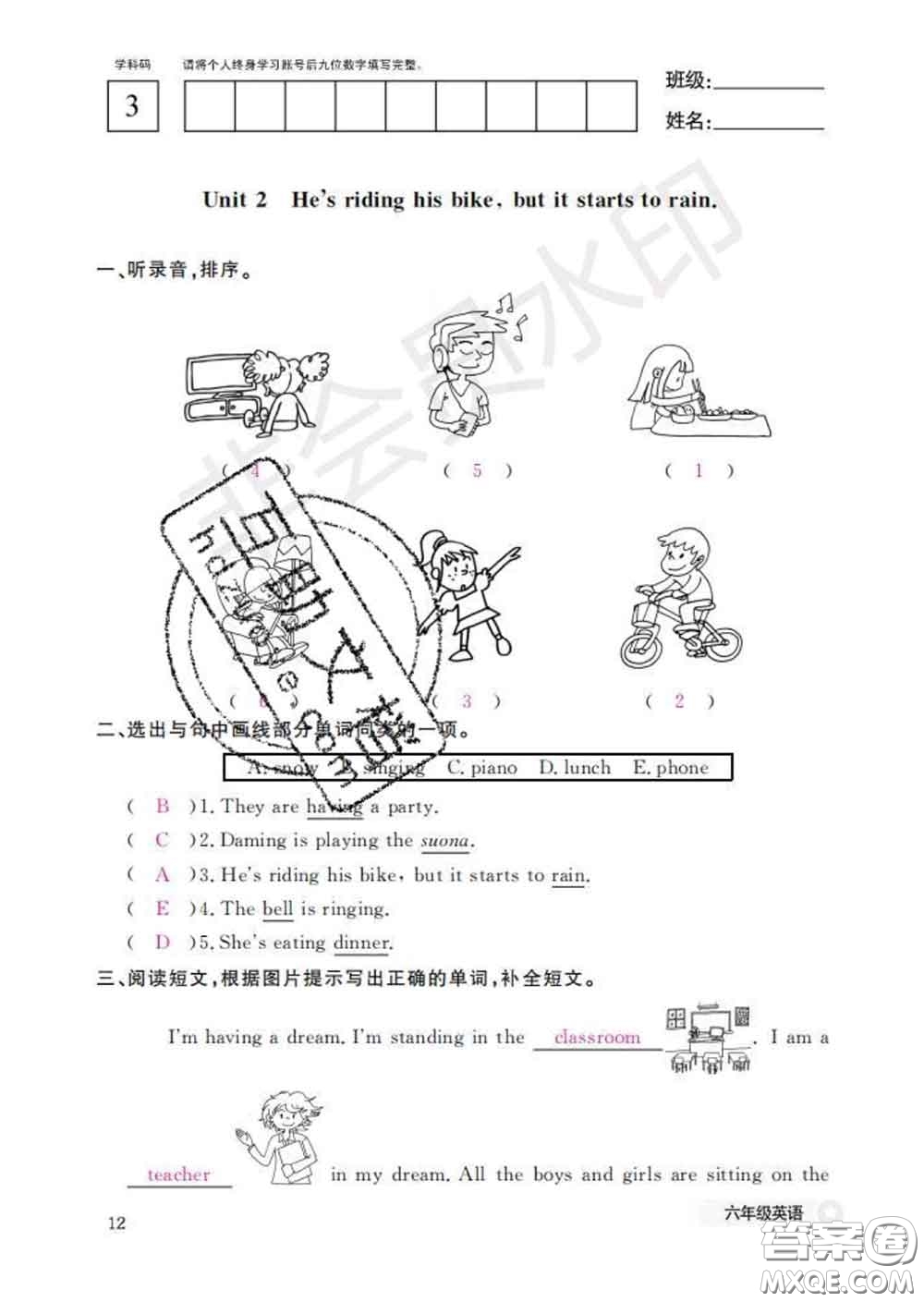 江西教育出版社2020新版英語作業(yè)本六年級(jí)下冊外研版答案