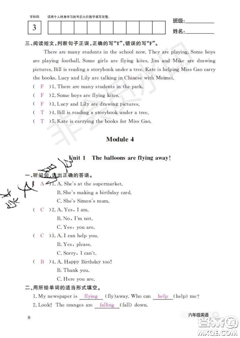 江西教育出版社2020新版英語作業(yè)本六年級(jí)下冊外研版答案