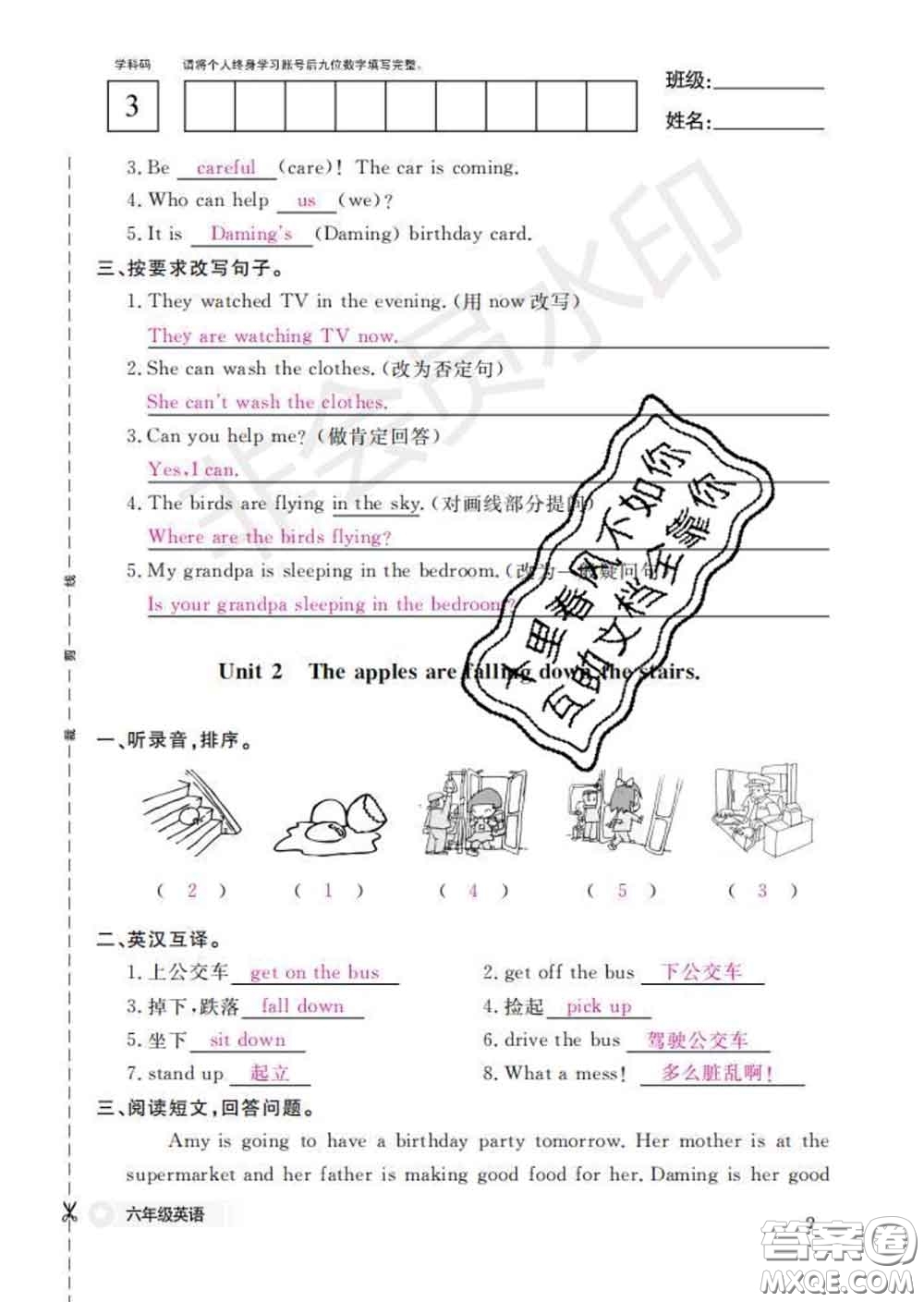 江西教育出版社2020新版英語作業(yè)本六年級(jí)下冊外研版答案