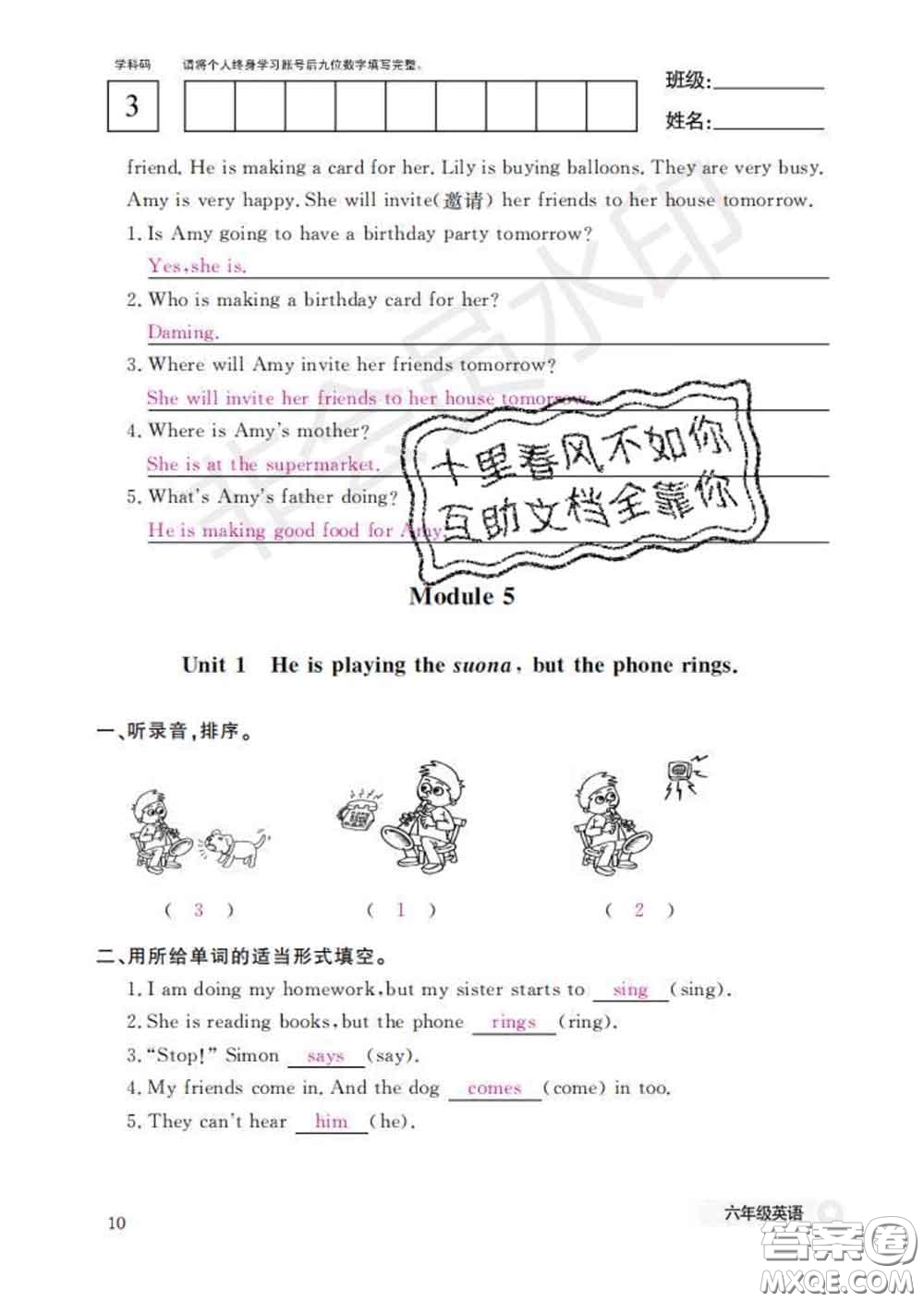 江西教育出版社2020新版英語作業(yè)本六年級(jí)下冊外研版答案