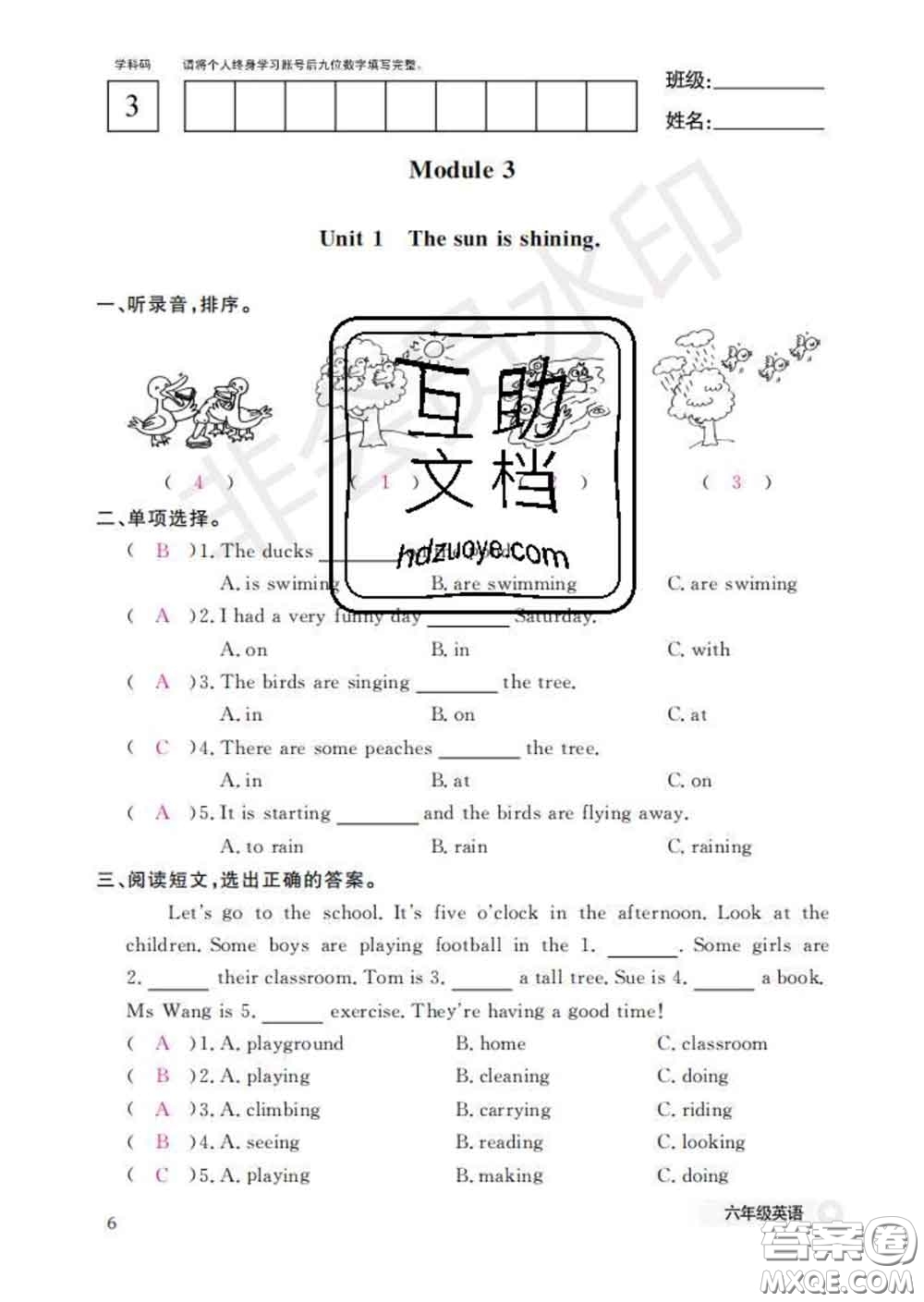 江西教育出版社2020新版英語作業(yè)本六年級(jí)下冊外研版答案