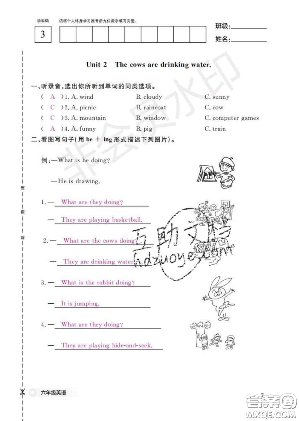 江西教育出版社2020新版英語作業(yè)本六年級(jí)下冊外研版答案