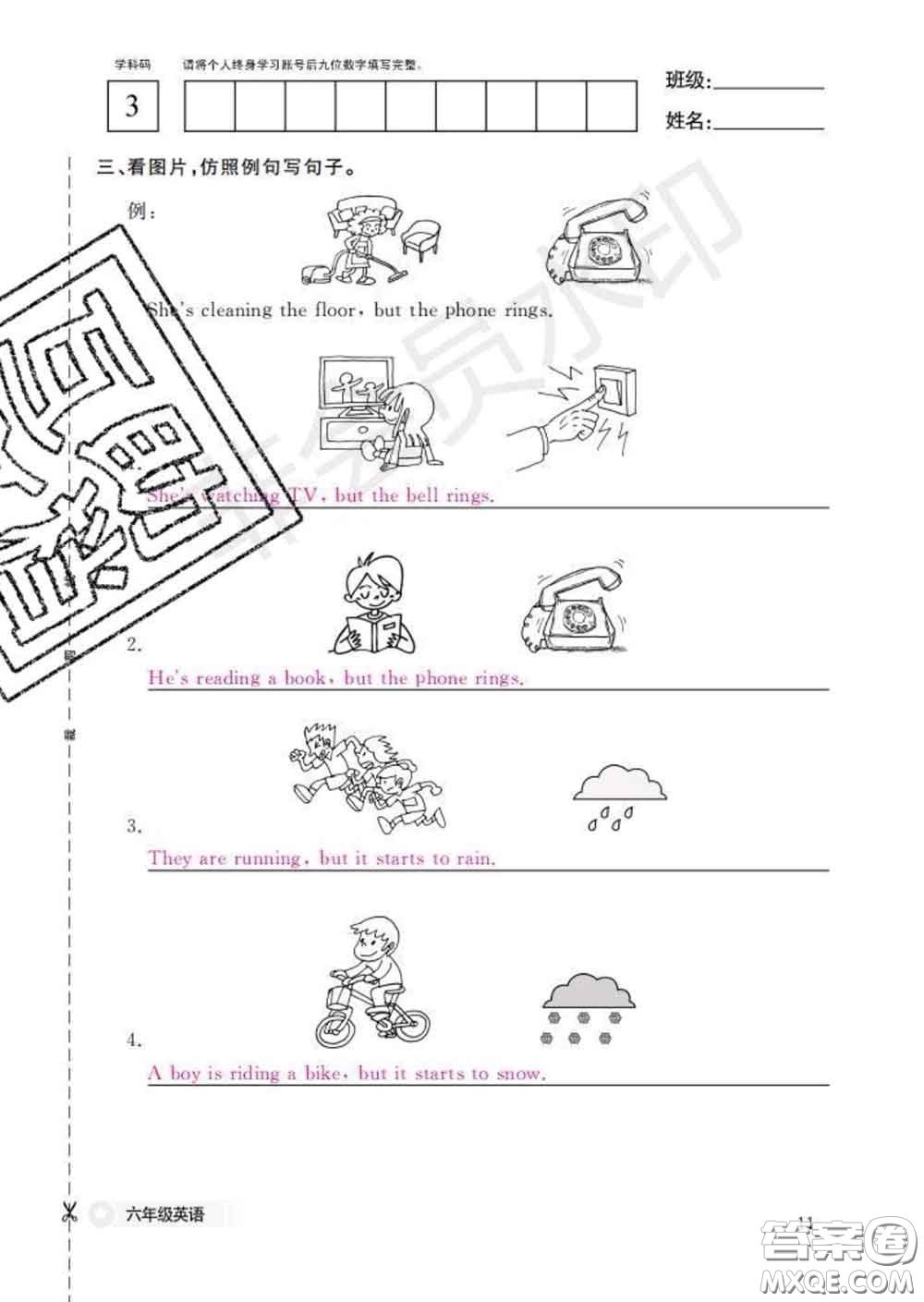 江西教育出版社2020新版英語作業(yè)本六年級(jí)下冊外研版答案