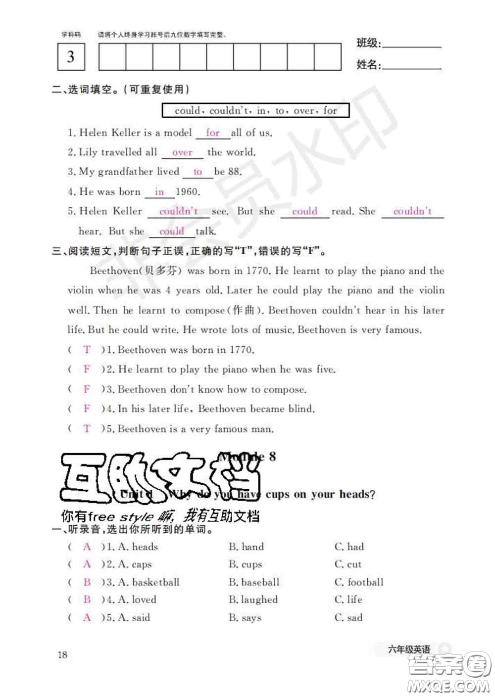 江西教育出版社2020新版英語作業(yè)本六年級(jí)下冊外研版答案