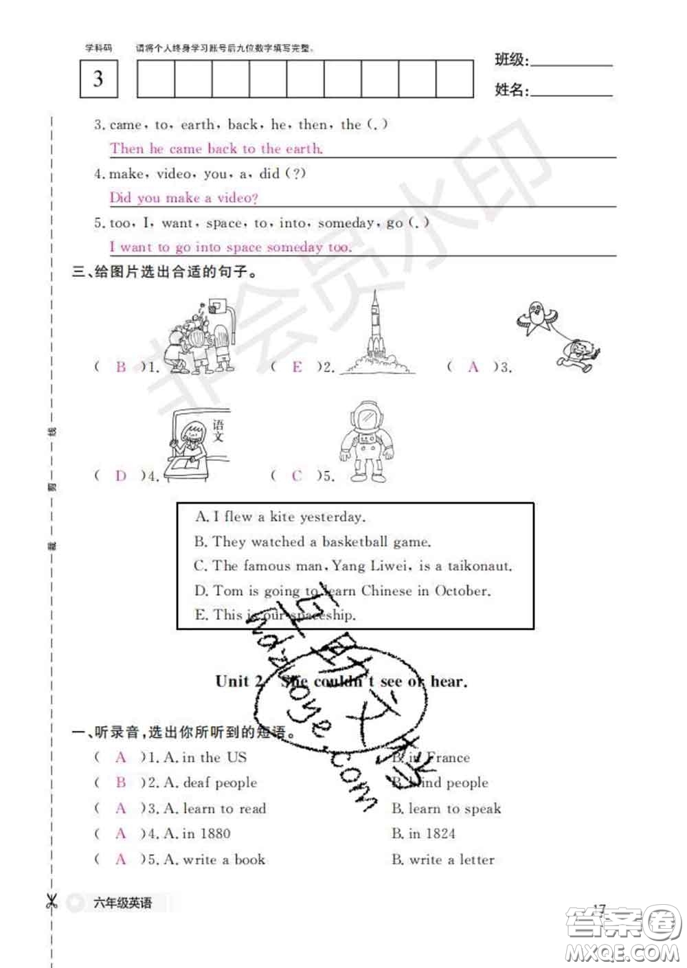 江西教育出版社2020新版英語作業(yè)本六年級(jí)下冊外研版答案