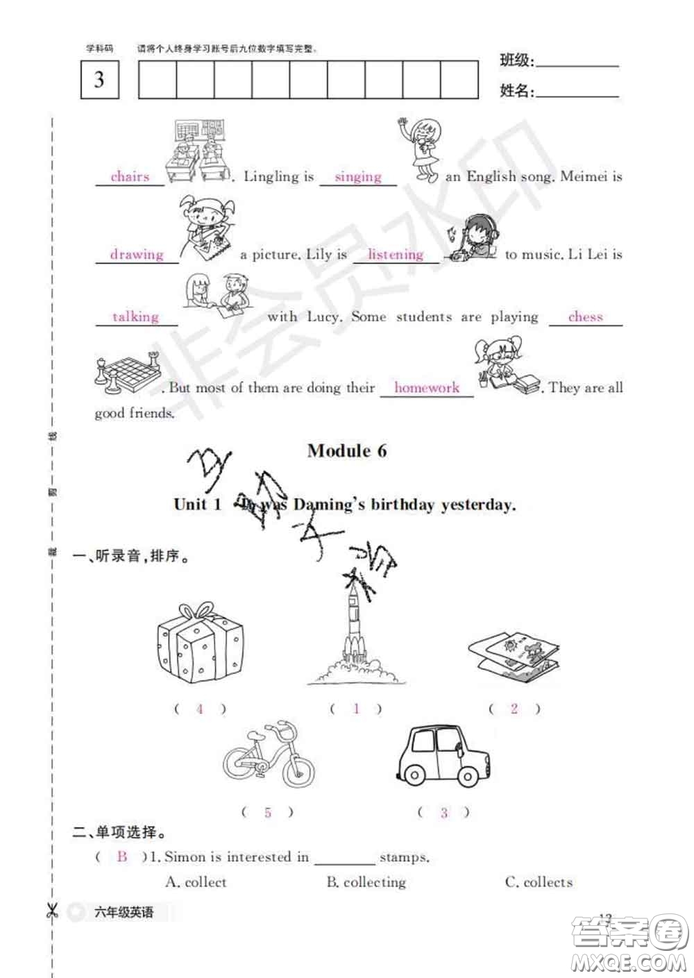 江西教育出版社2020新版英語作業(yè)本六年級(jí)下冊外研版答案