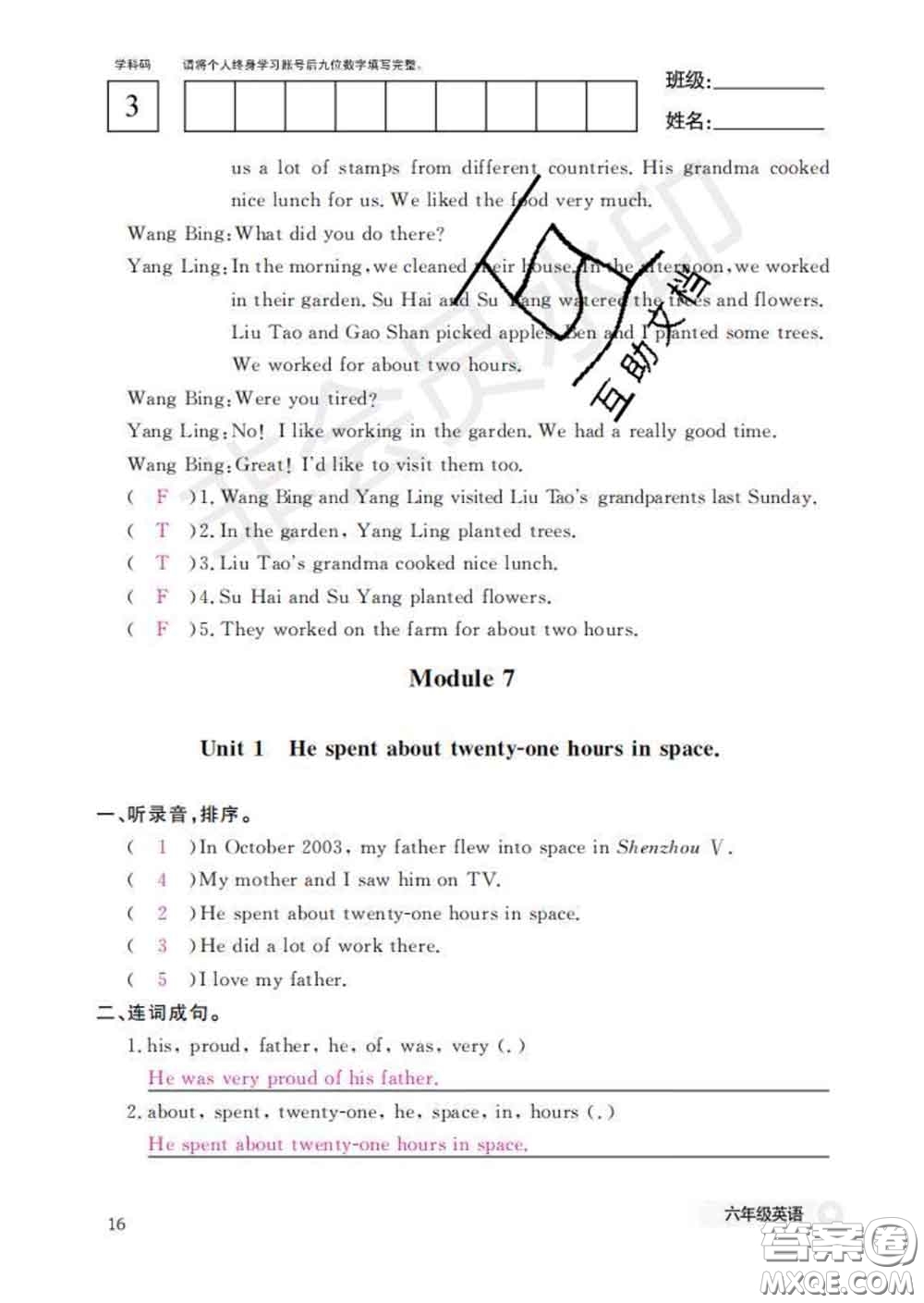 江西教育出版社2020新版英語作業(yè)本六年級(jí)下冊外研版答案