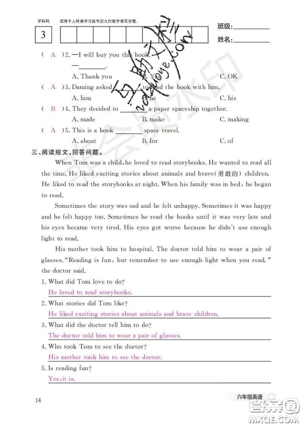 江西教育出版社2020新版英語作業(yè)本六年級(jí)下冊外研版答案