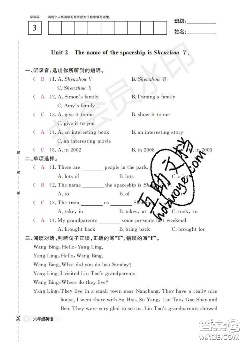 江西教育出版社2020新版英語作業(yè)本六年級(jí)下冊外研版答案