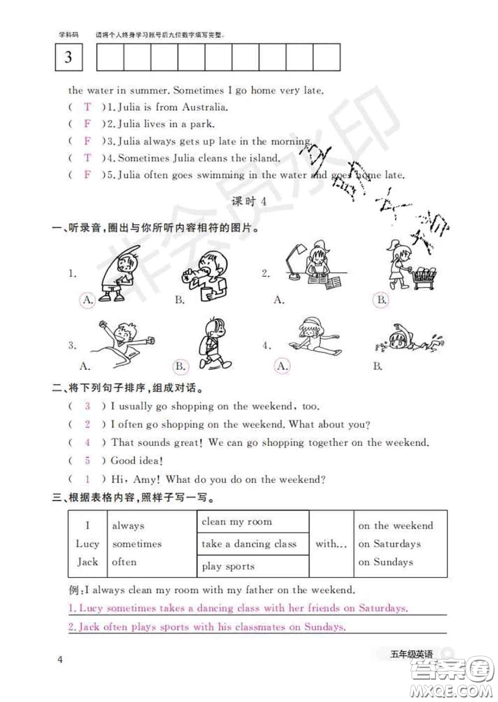 江西教育出版社2020新版英語作業(yè)本五年級(jí)下冊(cè)人教版答案