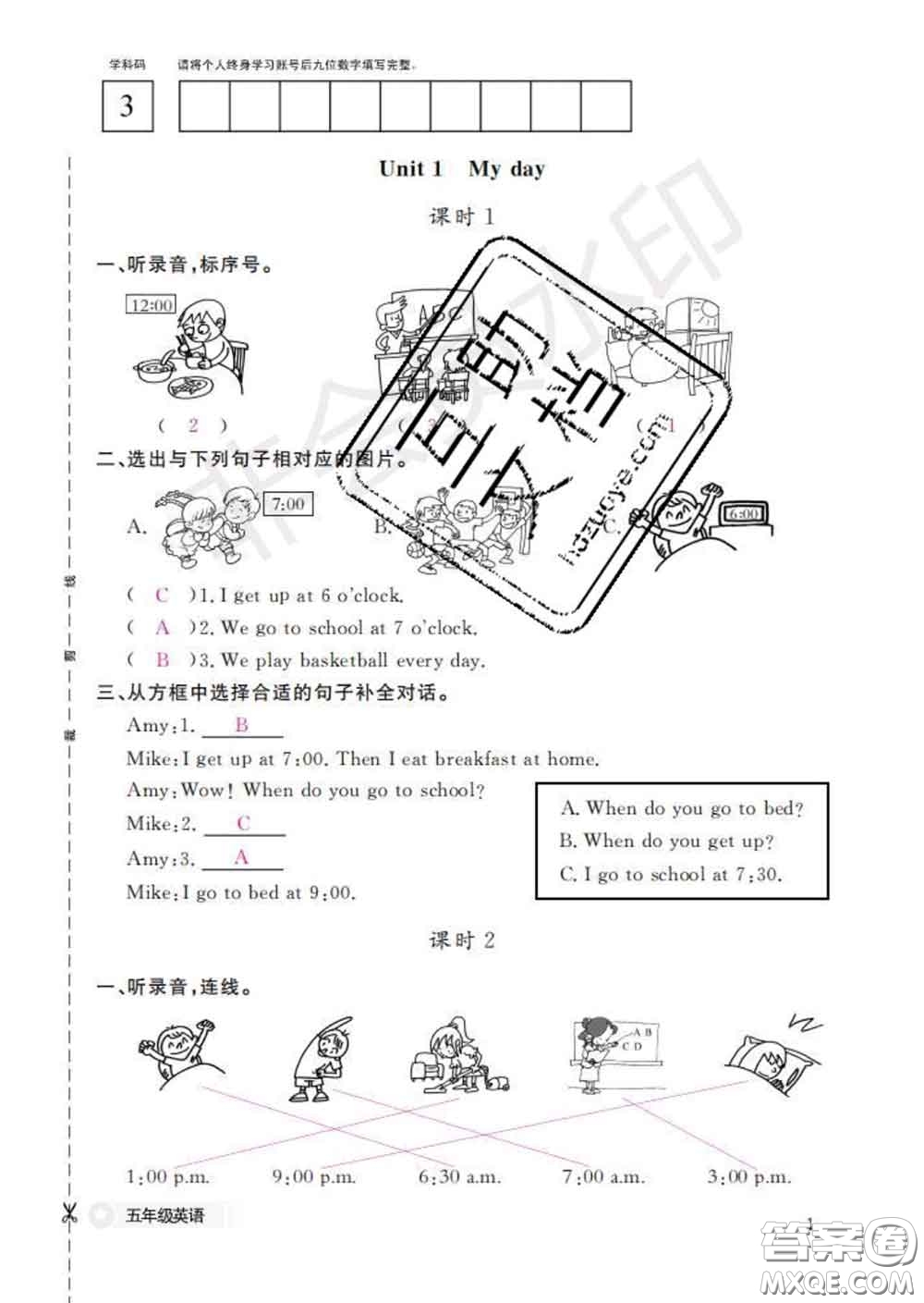 江西教育出版社2020新版英語作業(yè)本五年級(jí)下冊(cè)人教版答案