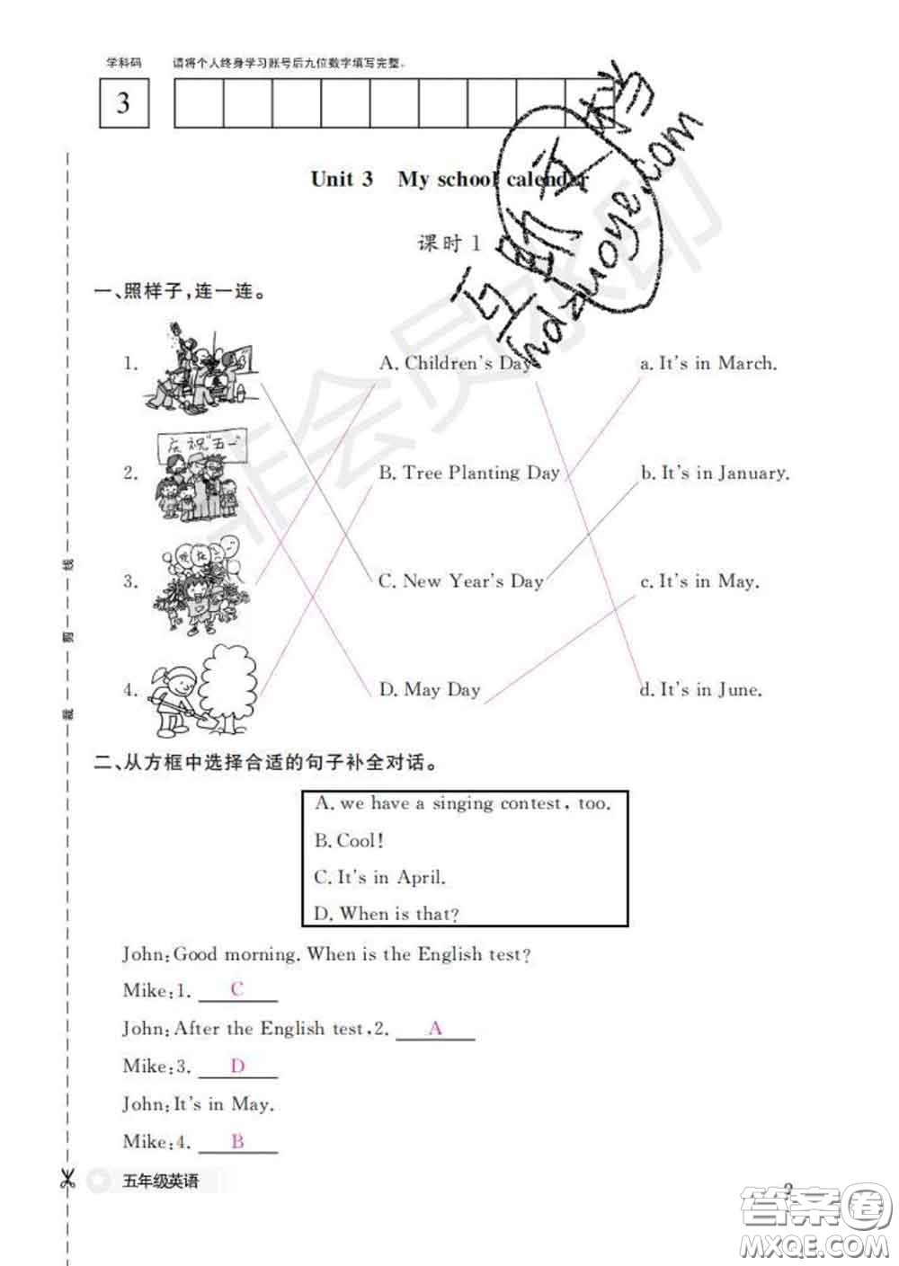 江西教育出版社2020新版英語作業(yè)本五年級(jí)下冊(cè)人教版答案