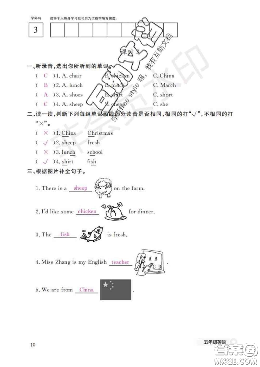 江西教育出版社2020新版英語作業(yè)本五年級(jí)下冊(cè)人教版答案