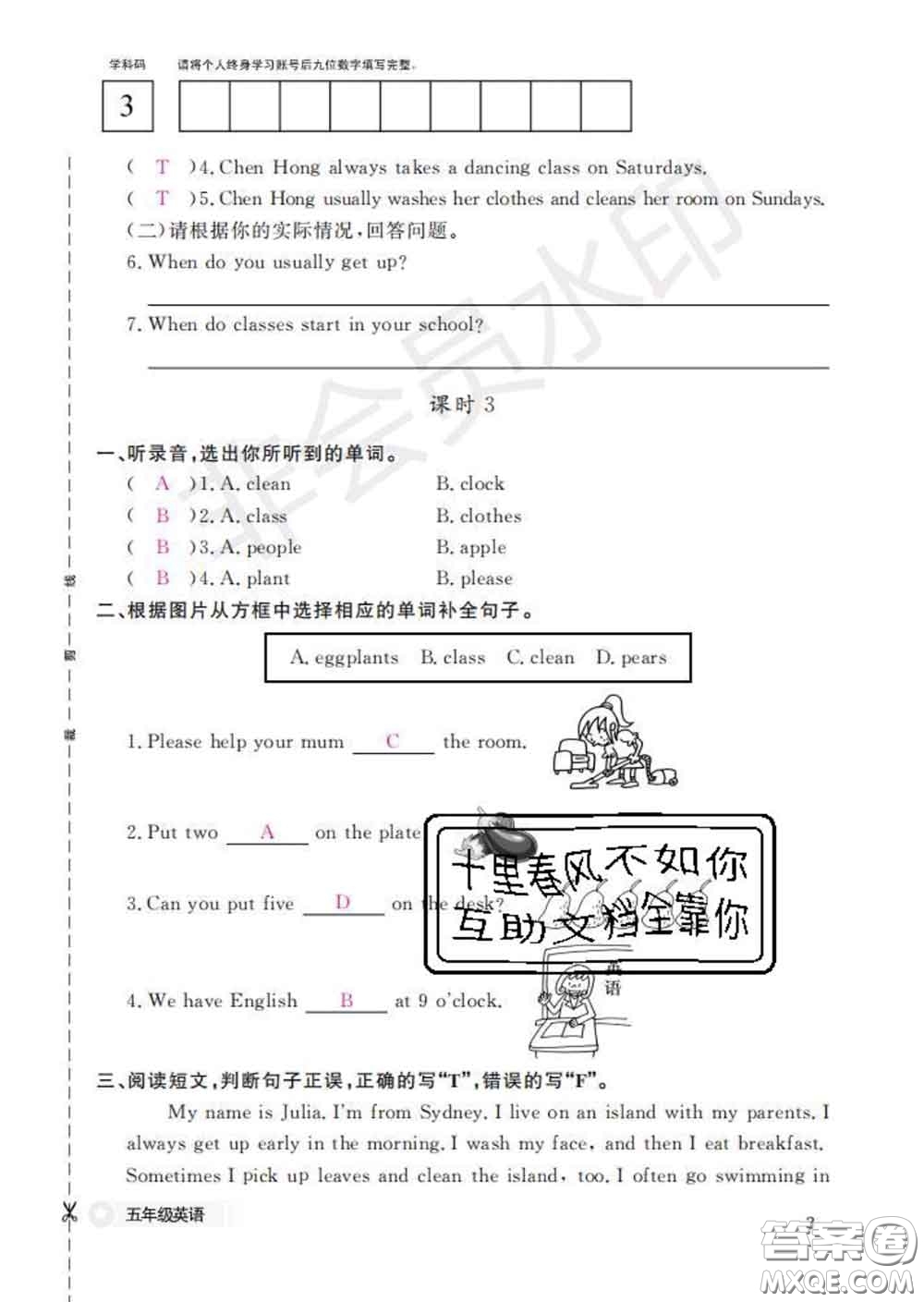 江西教育出版社2020新版英語作業(yè)本五年級(jí)下冊(cè)人教版答案