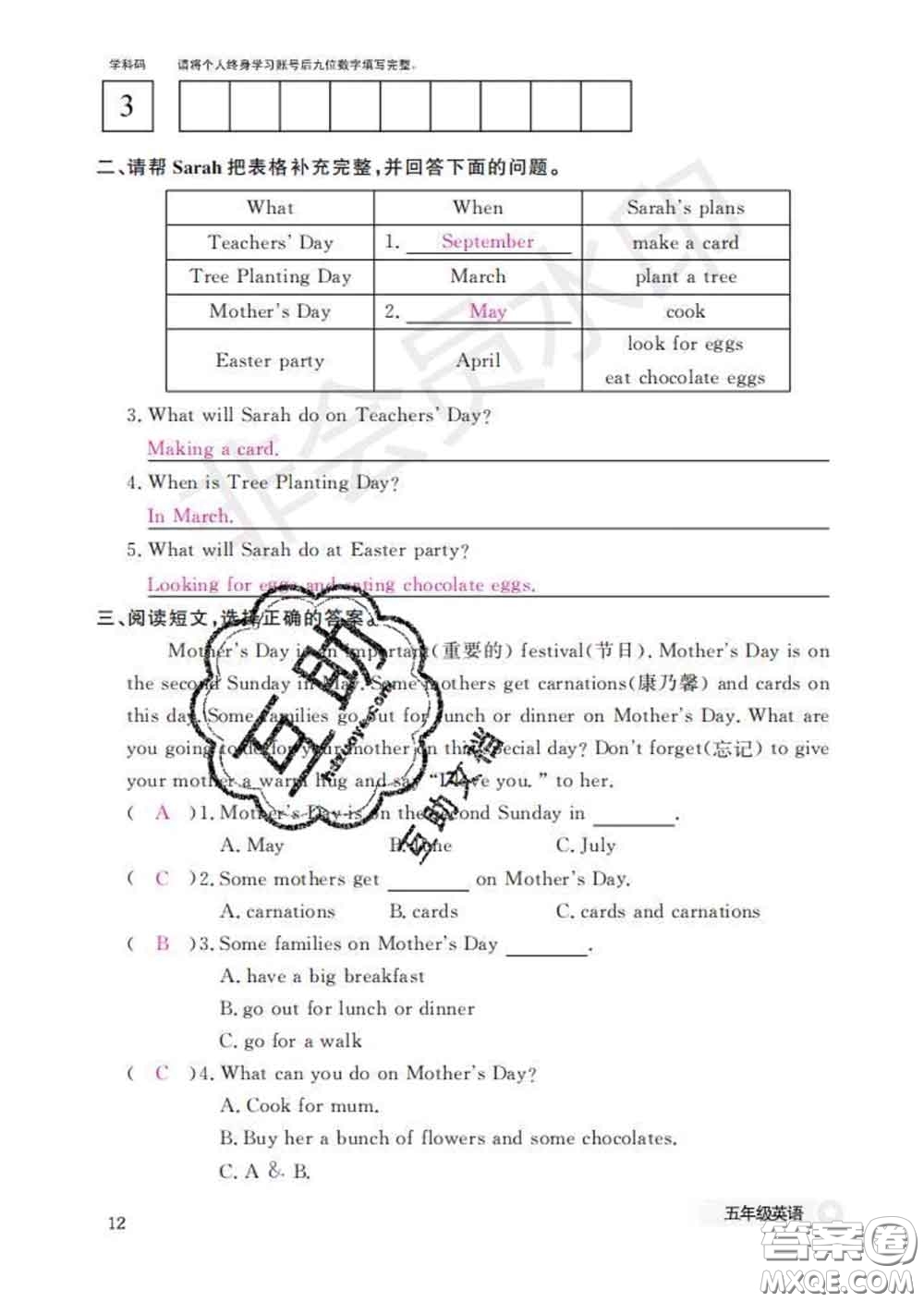 江西教育出版社2020新版英語作業(yè)本五年級(jí)下冊(cè)人教版答案