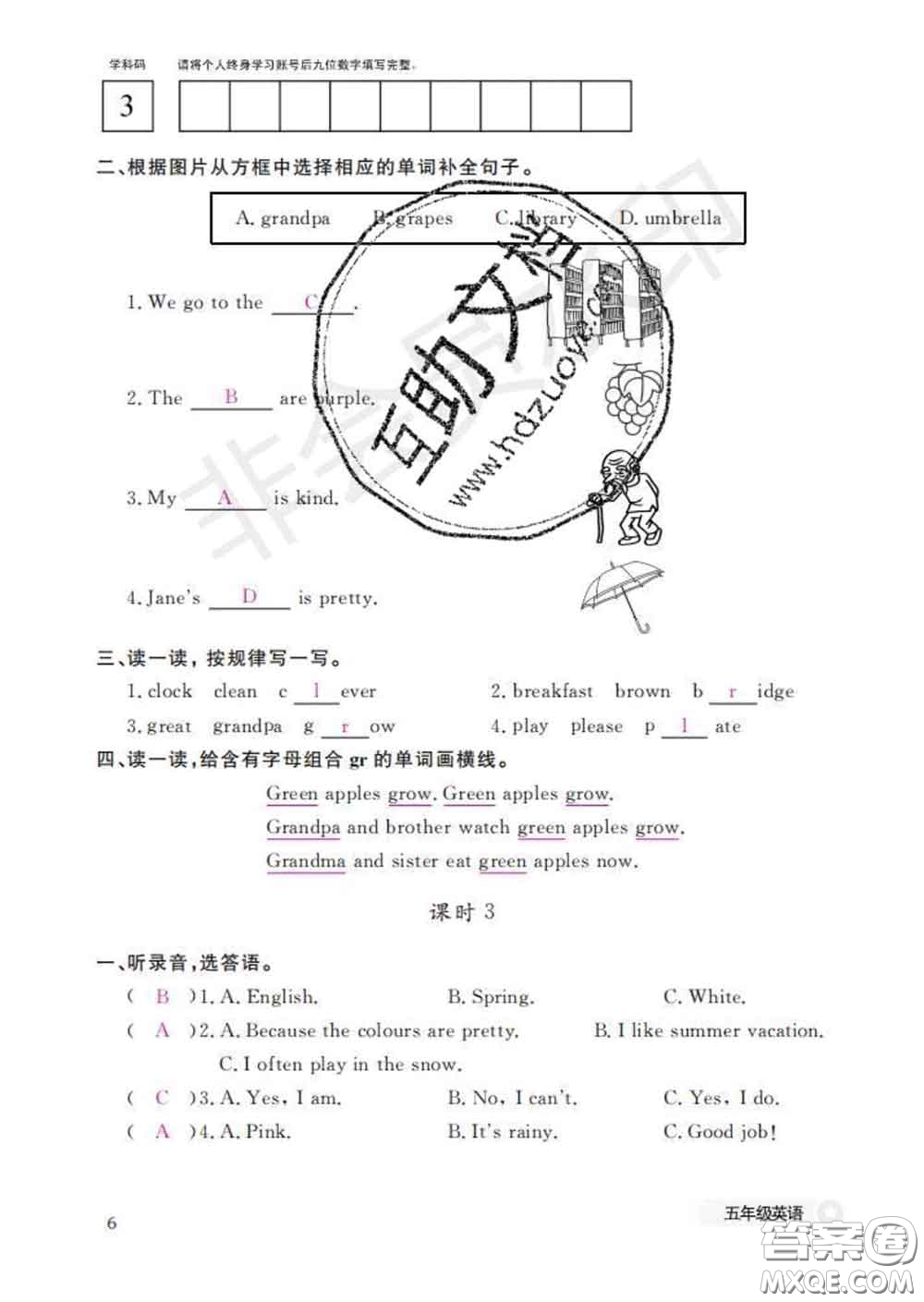 江西教育出版社2020新版英語作業(yè)本五年級(jí)下冊(cè)人教版答案