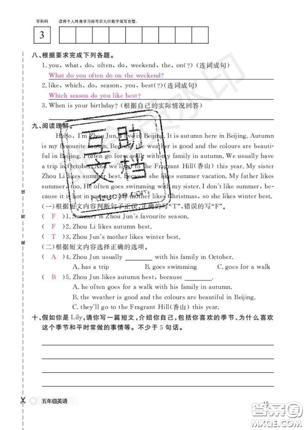 江西教育出版社2020新版英語作業(yè)本五年級(jí)下冊(cè)人教版答案