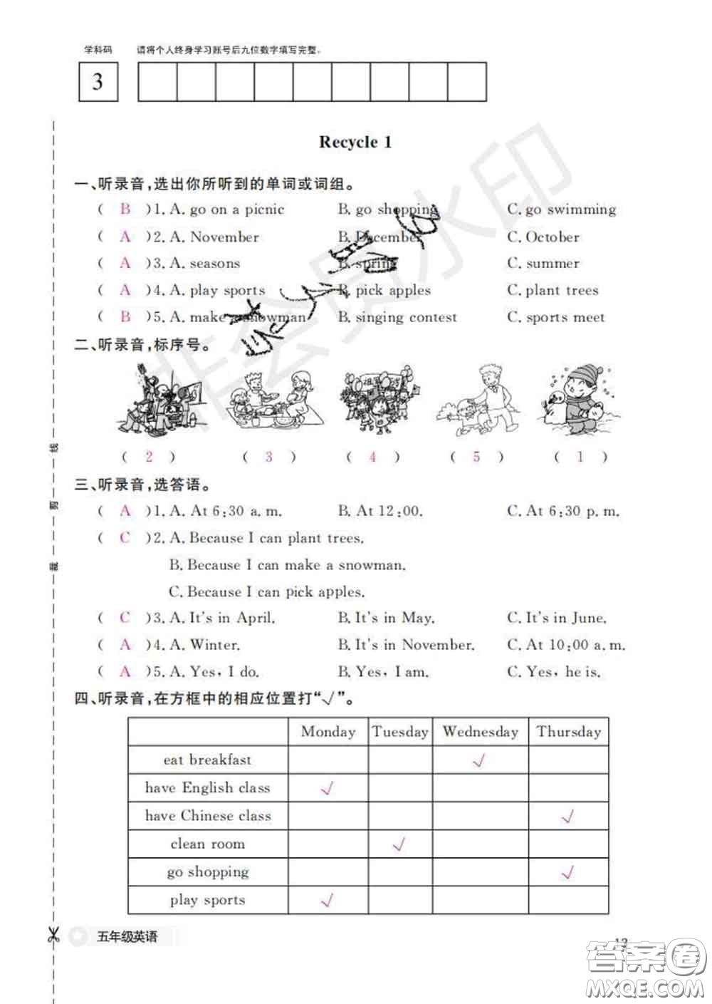 江西教育出版社2020新版英語作業(yè)本五年級(jí)下冊(cè)人教版答案