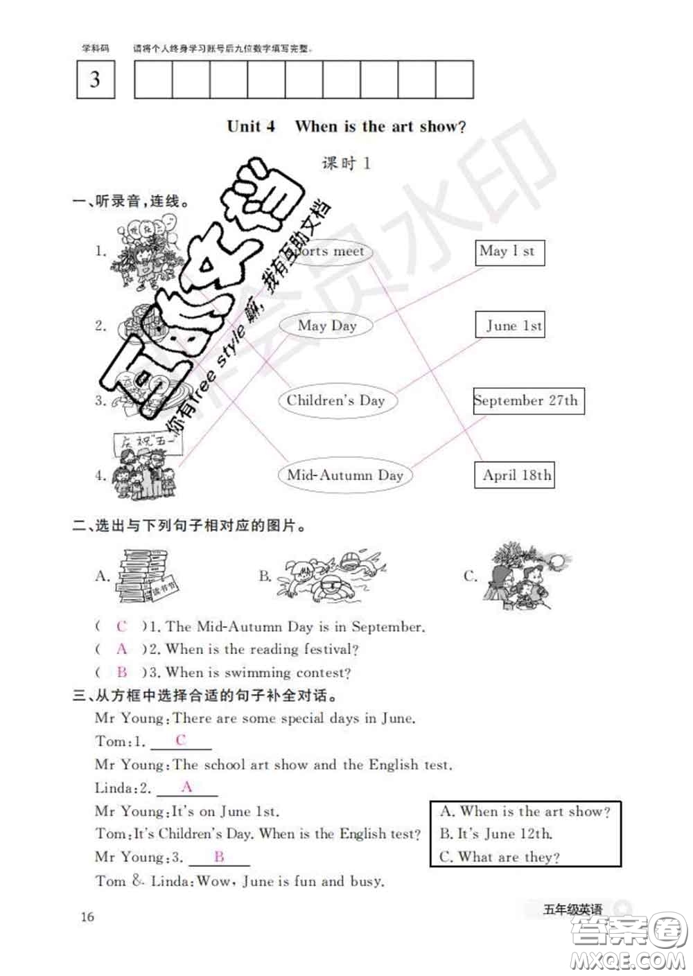 江西教育出版社2020新版英語作業(yè)本五年級(jí)下冊(cè)人教版答案