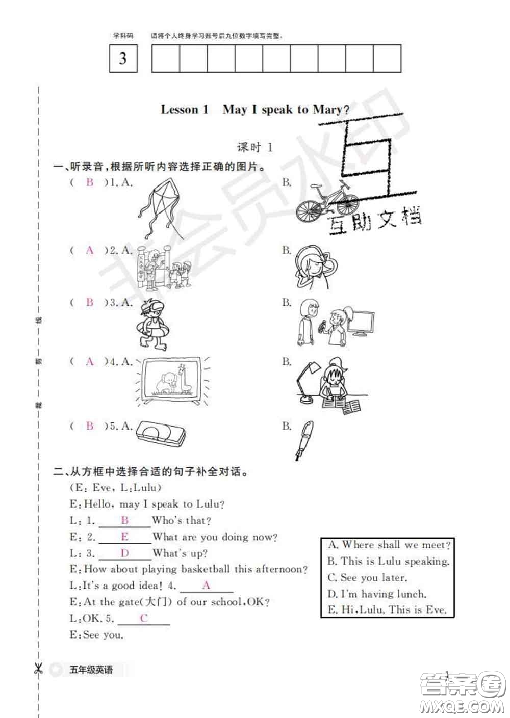 江西教育出版社2020新版英語作業(yè)本五年級下冊科普版答案