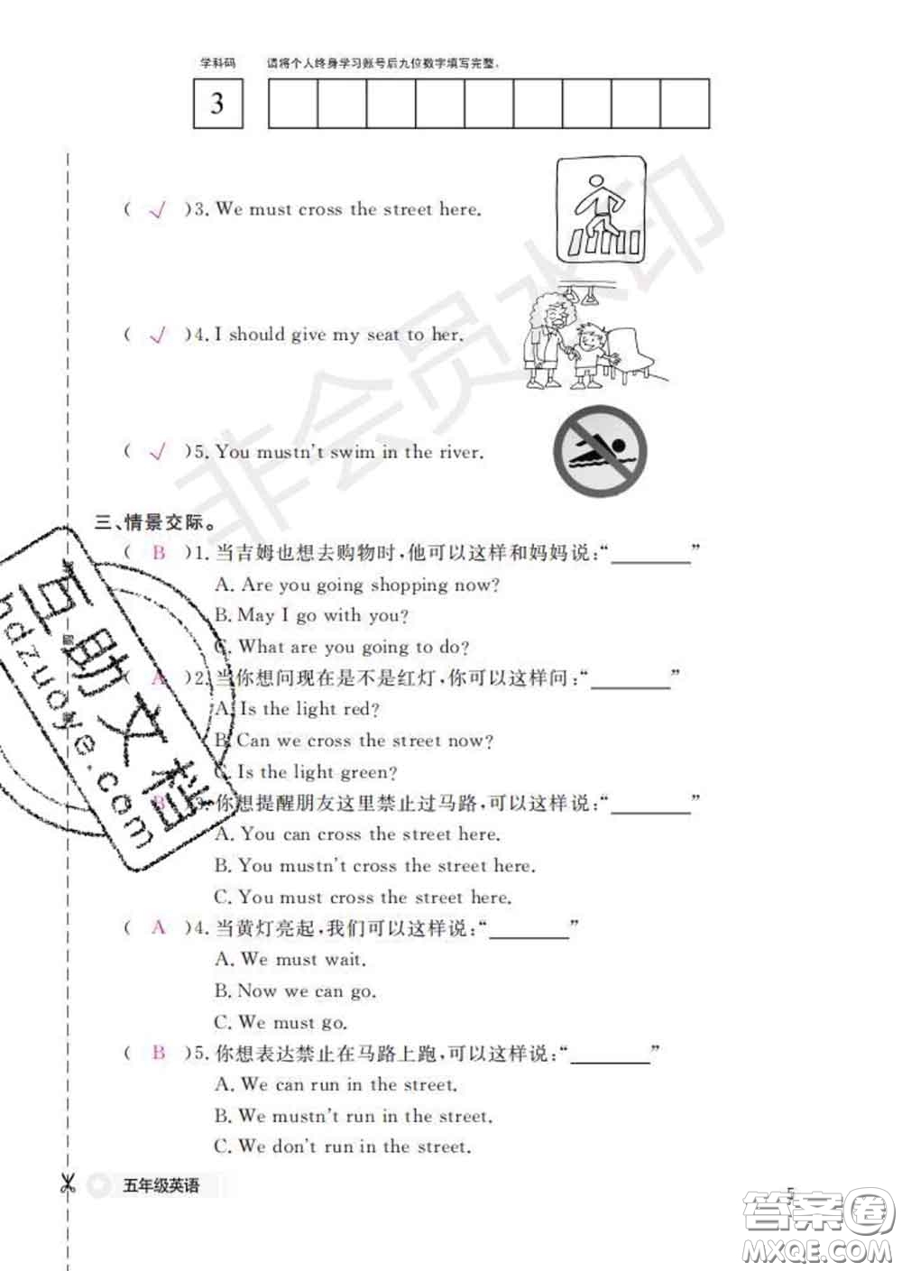 江西教育出版社2020新版英語作業(yè)本五年級下冊科普版答案