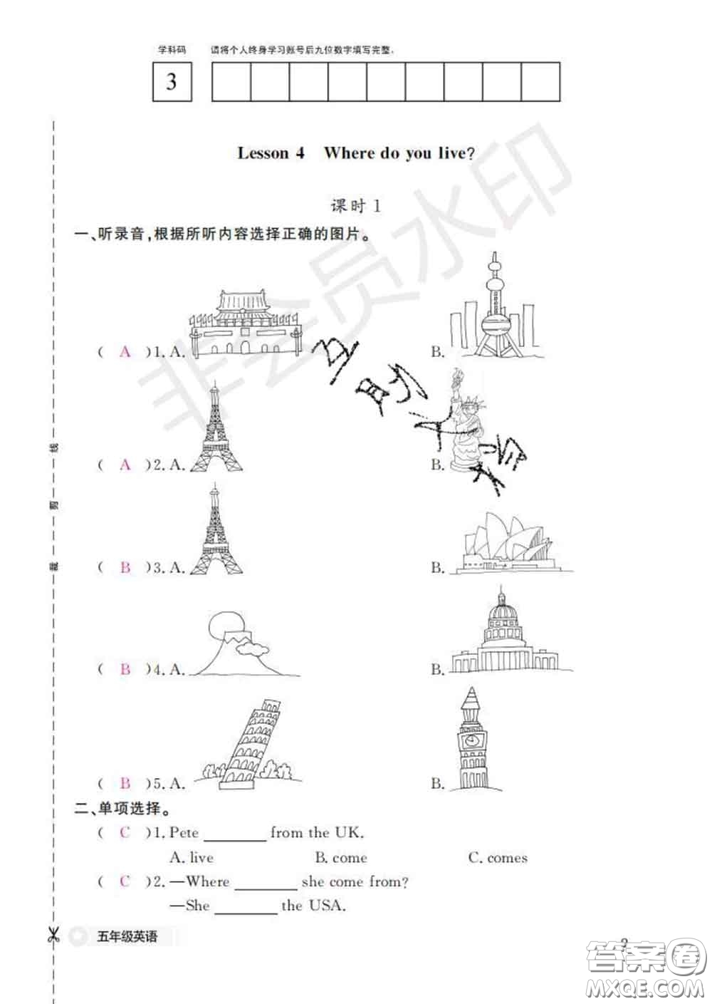 江西教育出版社2020新版英語作業(yè)本五年級下冊科普版答案