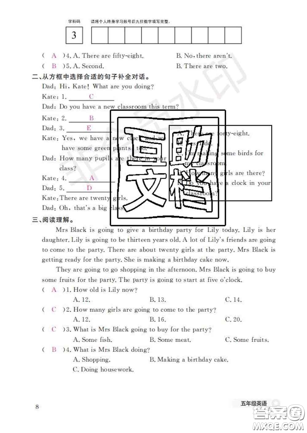 江西教育出版社2020新版英語作業(yè)本五年級下冊科普版答案