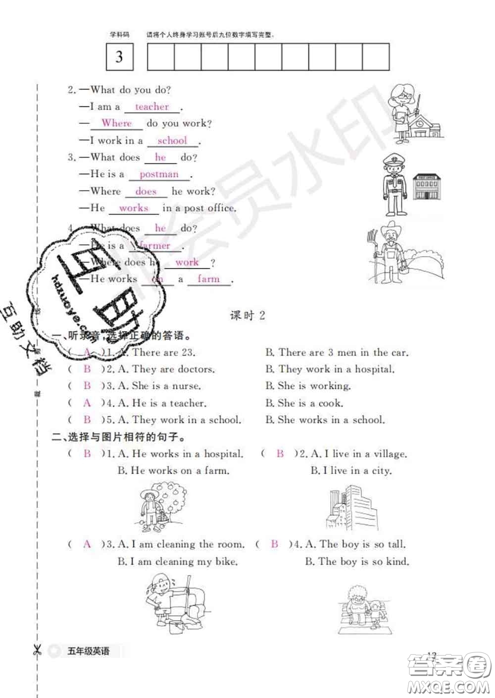 江西教育出版社2020新版英語作業(yè)本五年級下冊科普版答案