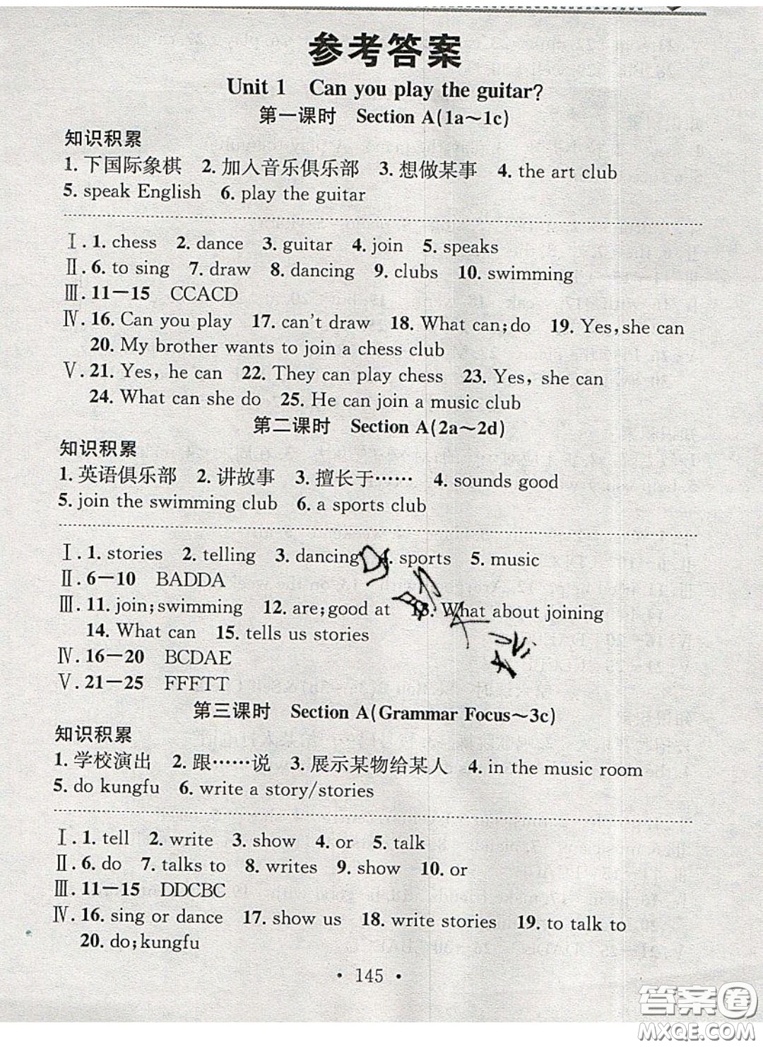 廣東經(jīng)濟(jì)出版社2020年名校課堂小練習(xí)七年級(jí)英語下冊(cè)人教版答案