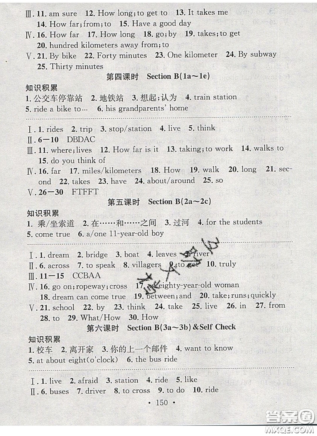 廣東經(jīng)濟(jì)出版社2020年名校課堂小練習(xí)七年級(jí)英語下冊(cè)人教版答案