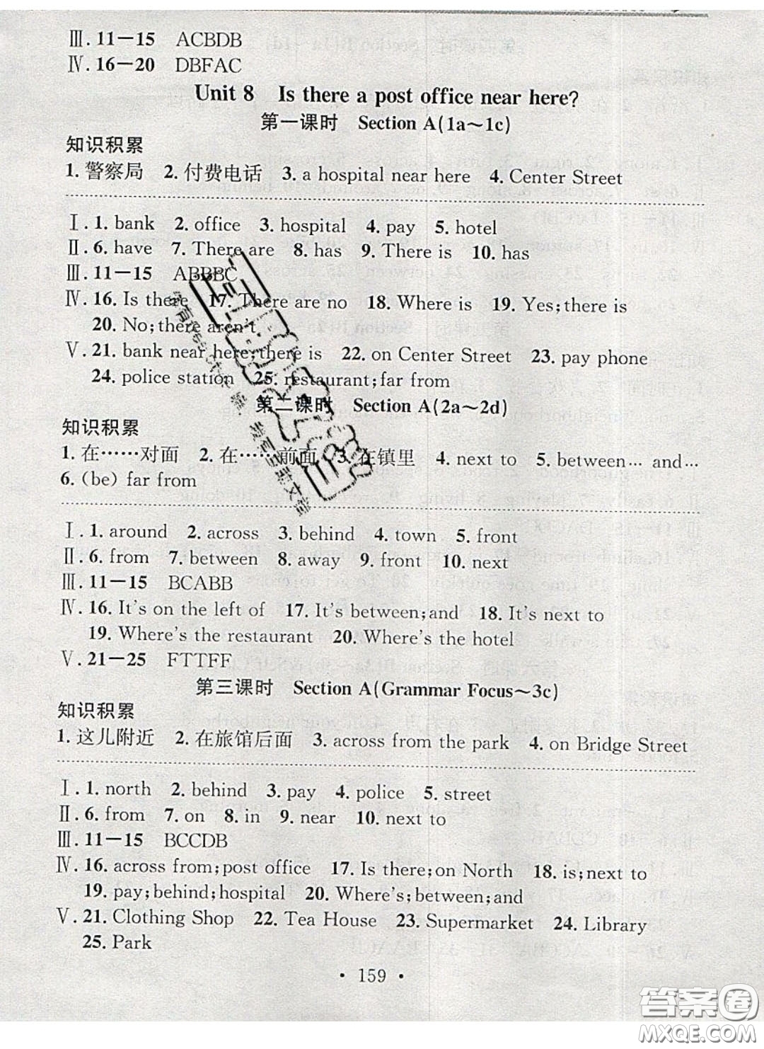 廣東經(jīng)濟(jì)出版社2020年名校課堂小練習(xí)七年級(jí)英語下冊(cè)人教版答案