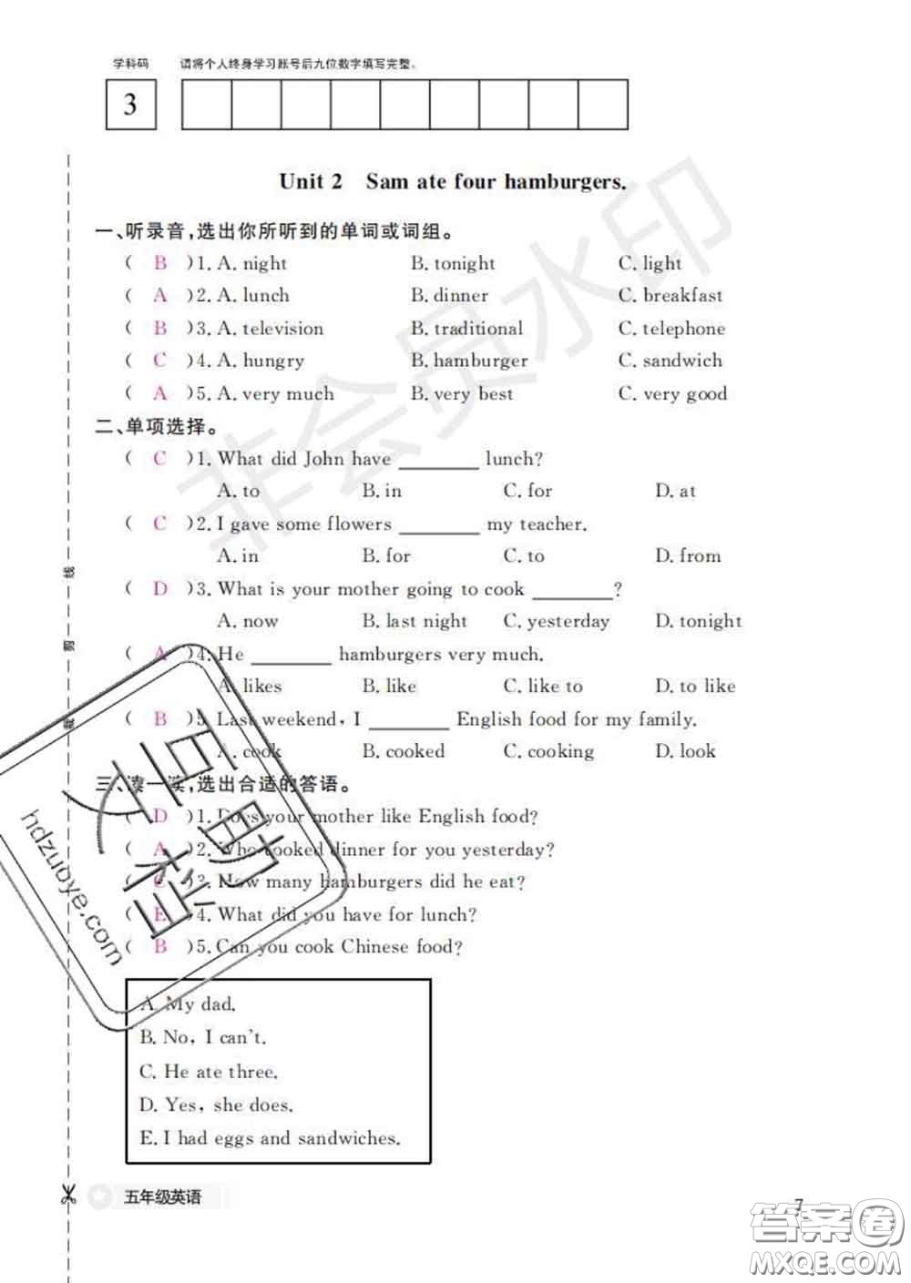 江西教育出版社2020新版英語作業(yè)本五年級下冊外研版答案