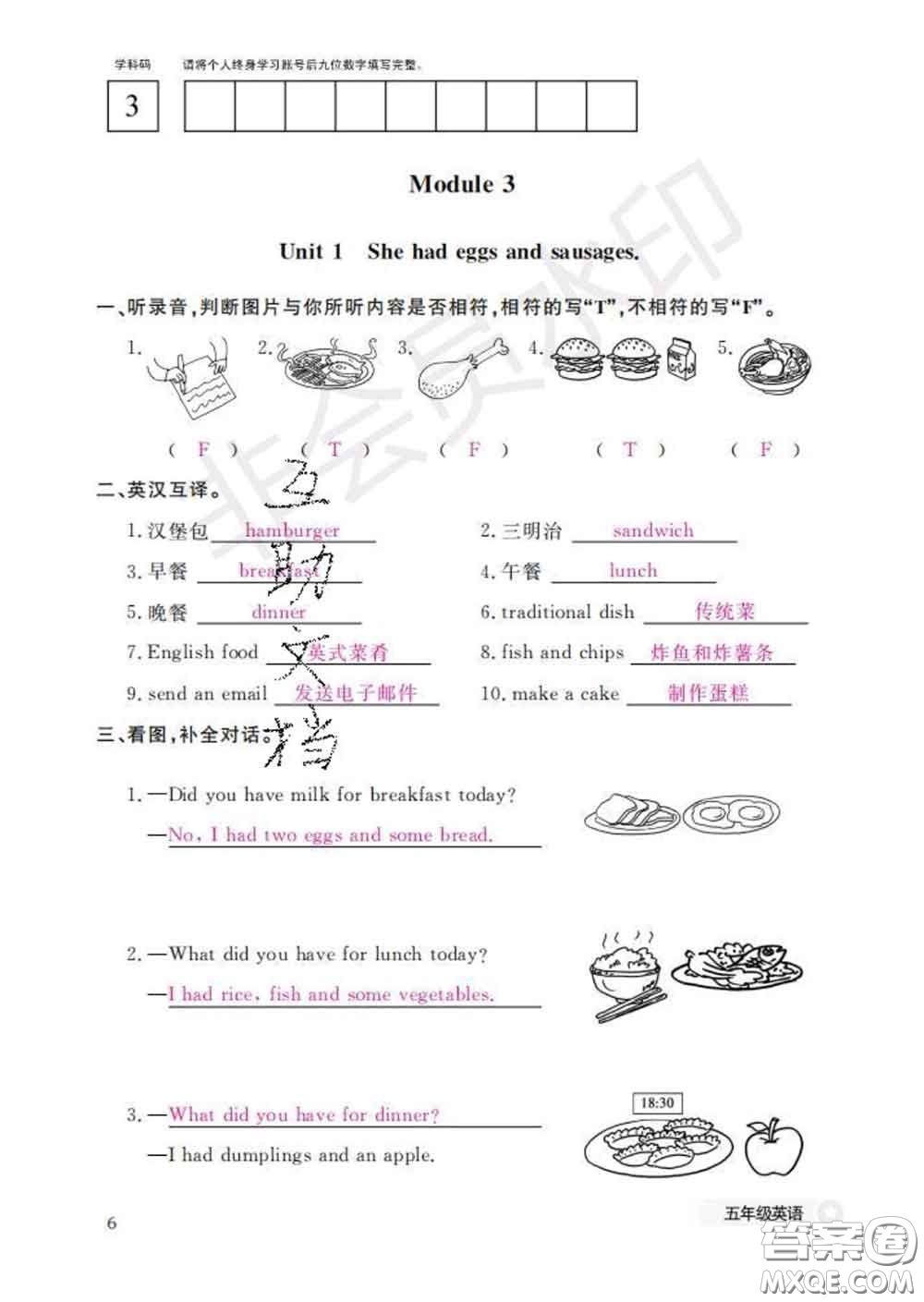 江西教育出版社2020新版英語作業(yè)本五年級下冊外研版答案