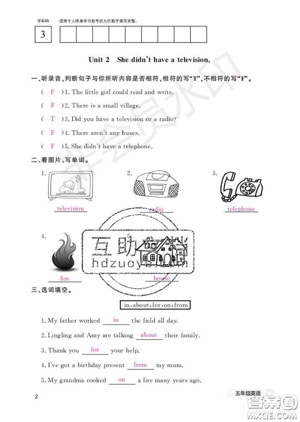 江西教育出版社2020新版英語作業(yè)本五年級下冊外研版答案