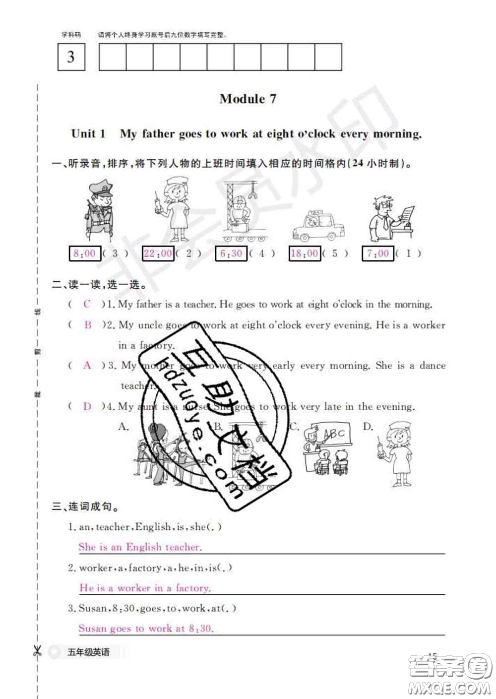 江西教育出版社2020新版英語作業(yè)本五年級下冊外研版答案