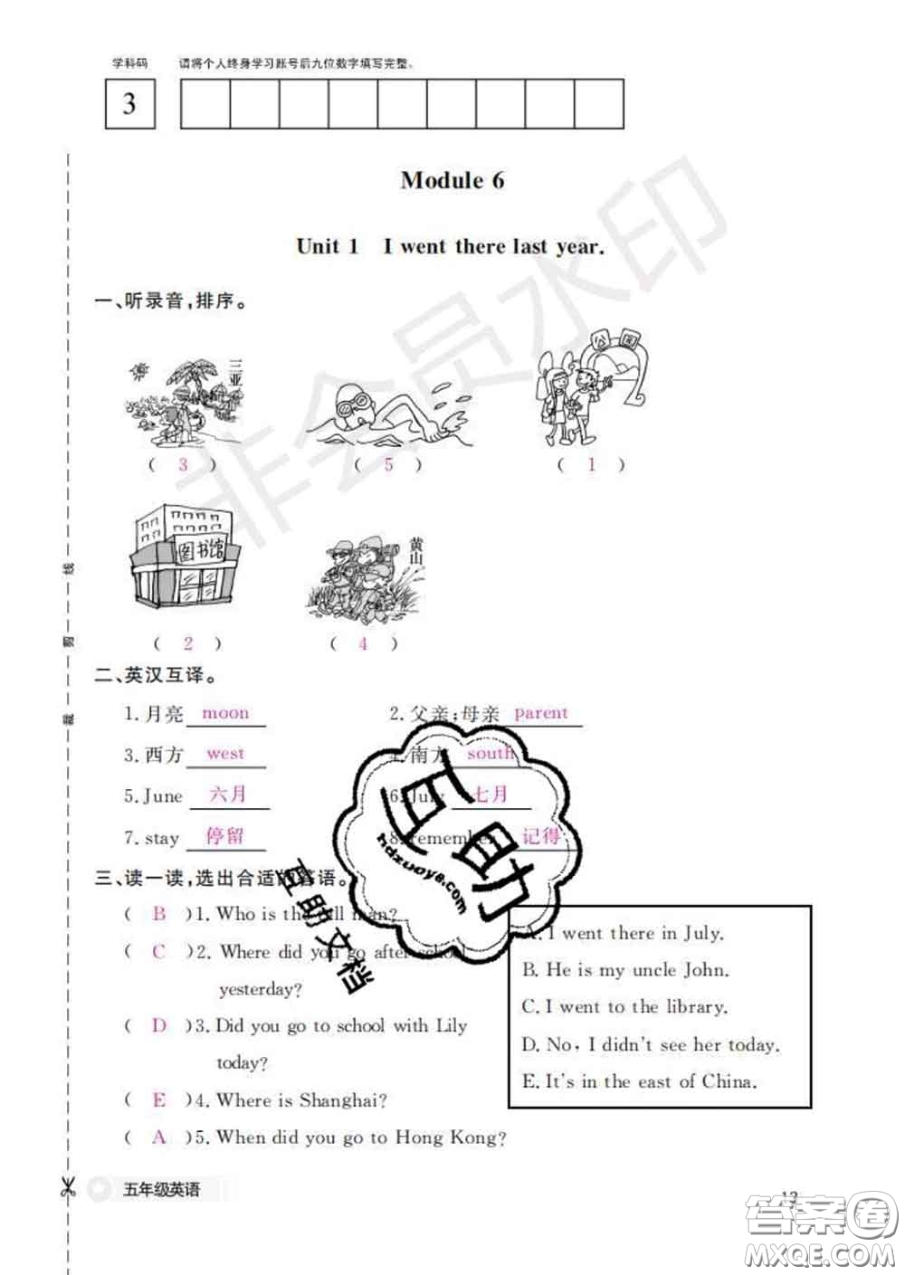 江西教育出版社2020新版英語作業(yè)本五年級下冊外研版答案