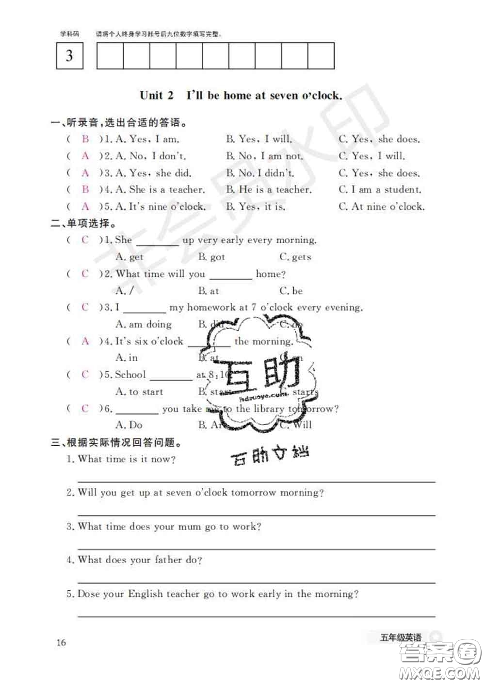 江西教育出版社2020新版英語作業(yè)本五年級下冊外研版答案