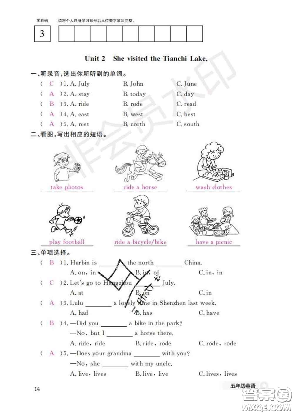 江西教育出版社2020新版英語作業(yè)本五年級下冊外研版答案