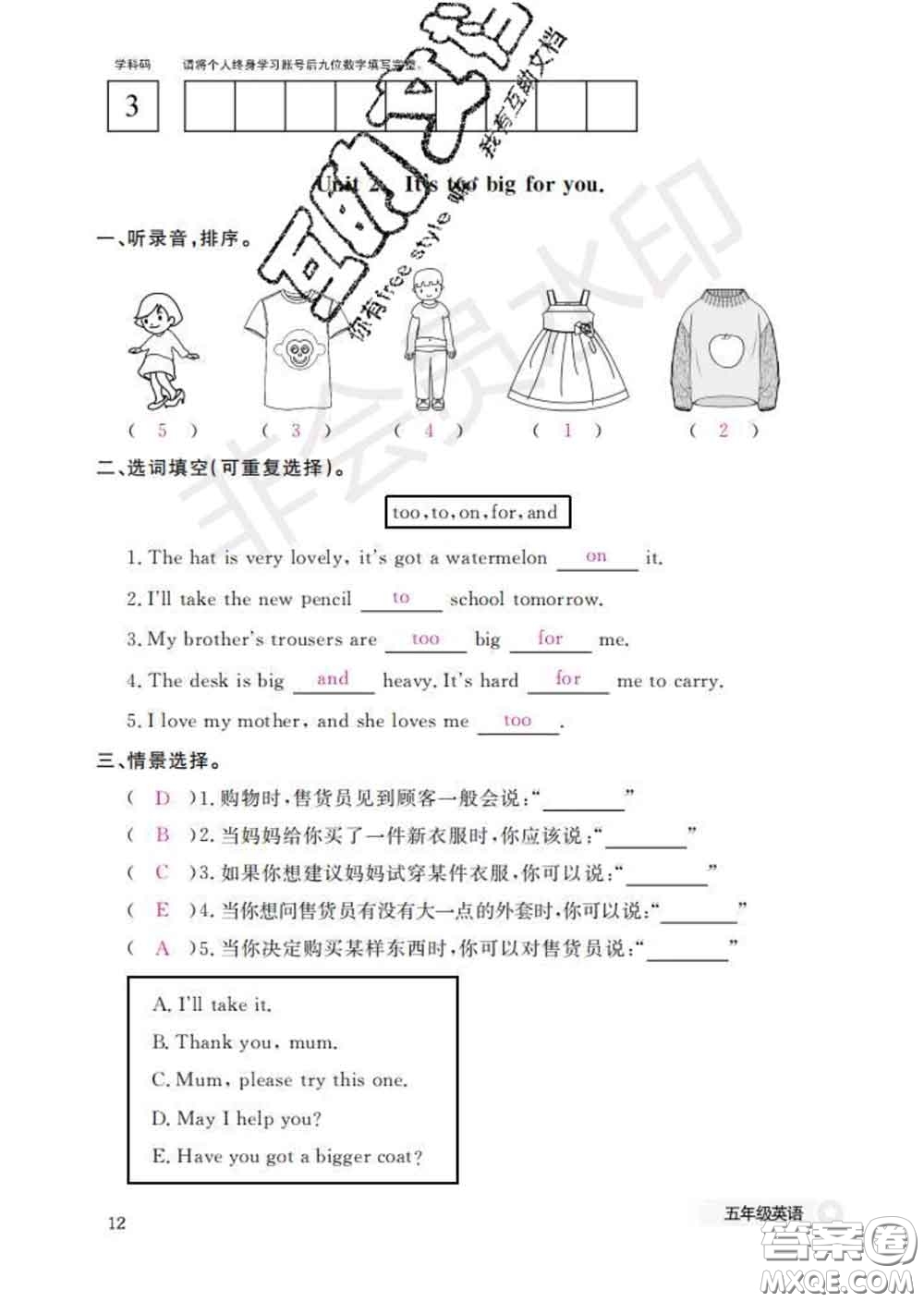 江西教育出版社2020新版英語作業(yè)本五年級下冊外研版答案