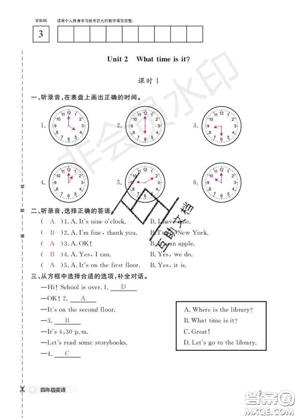 江西教育出版社2020新版英語作業(yè)本四年級下冊人教版答案